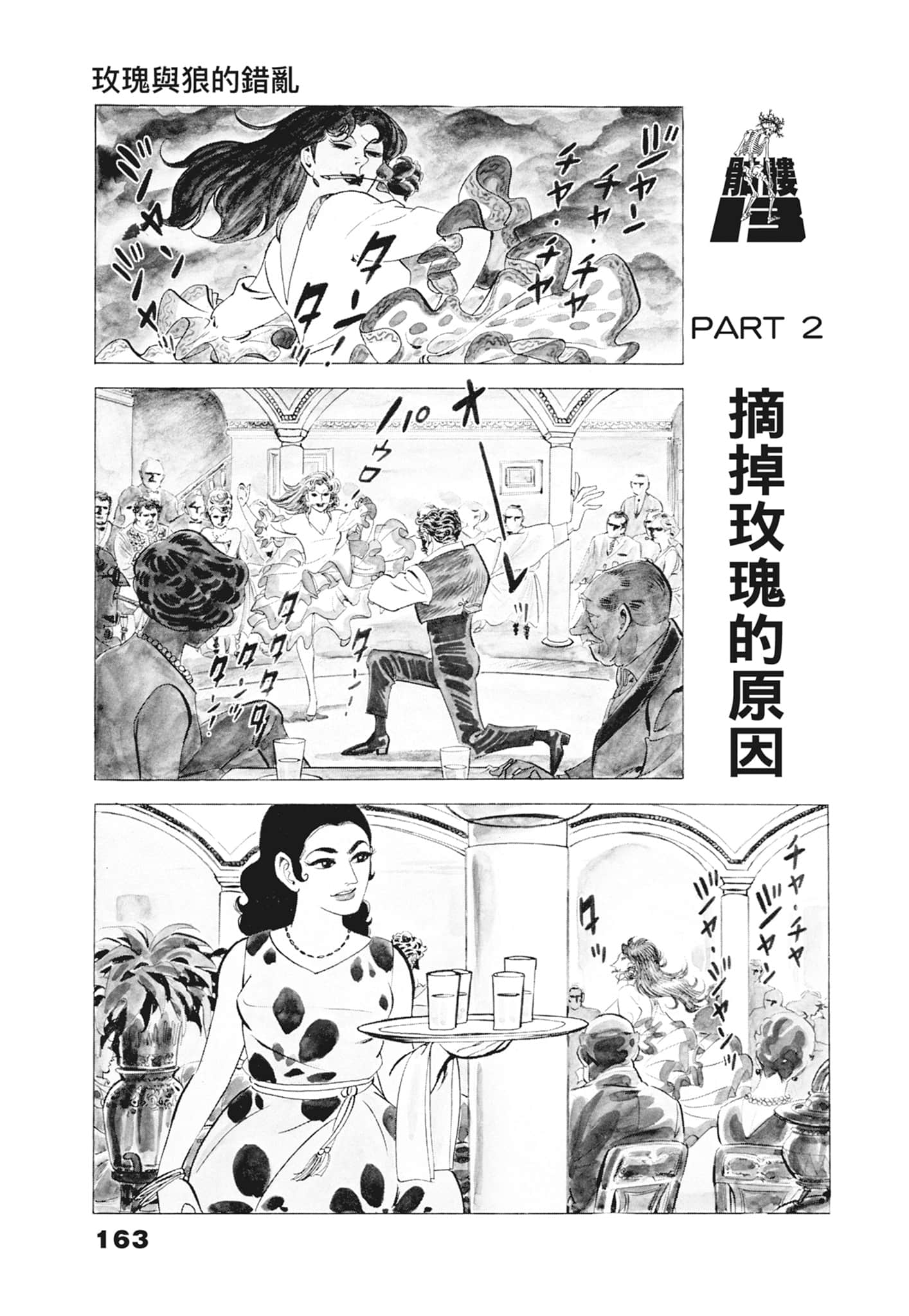 Page 167