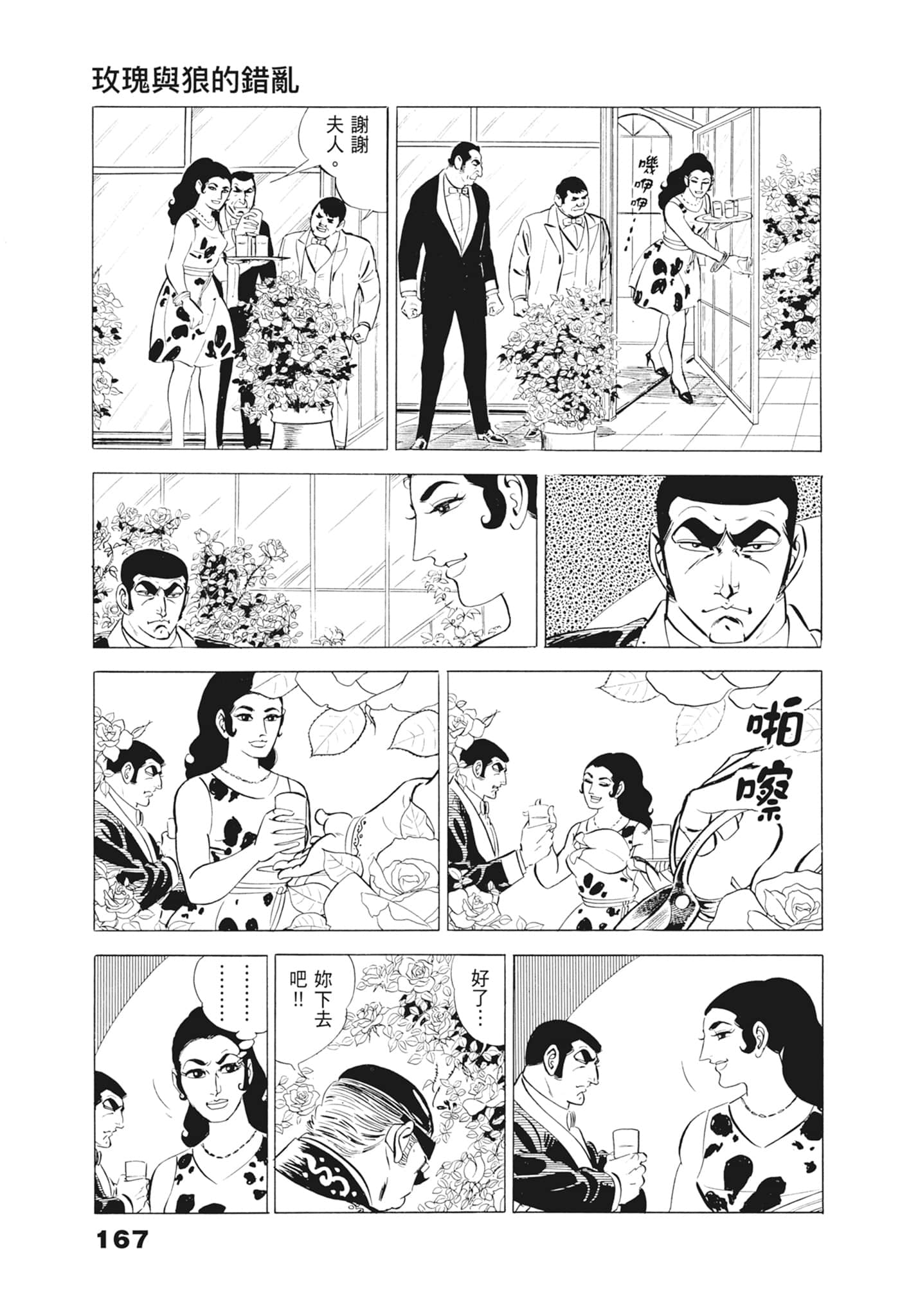 Page 171