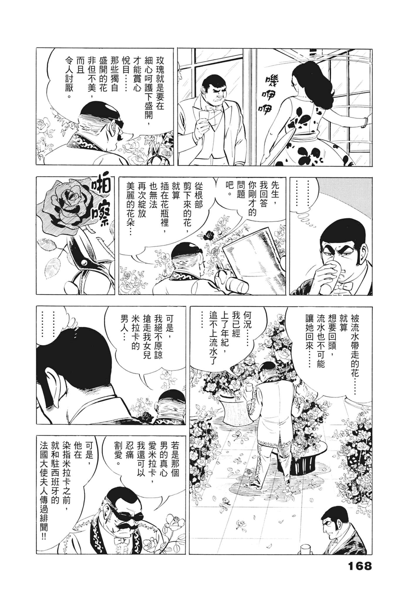 Page 172