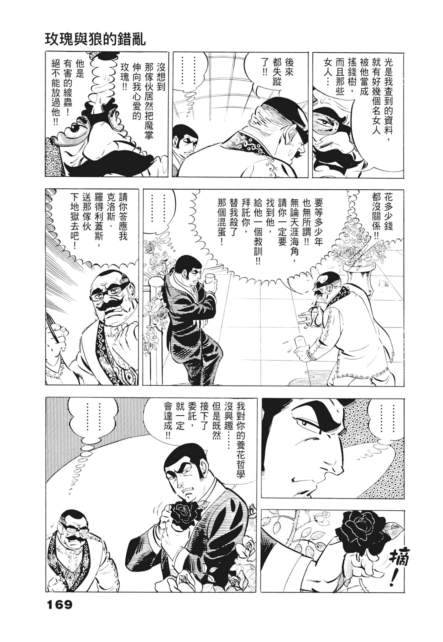 Page 173