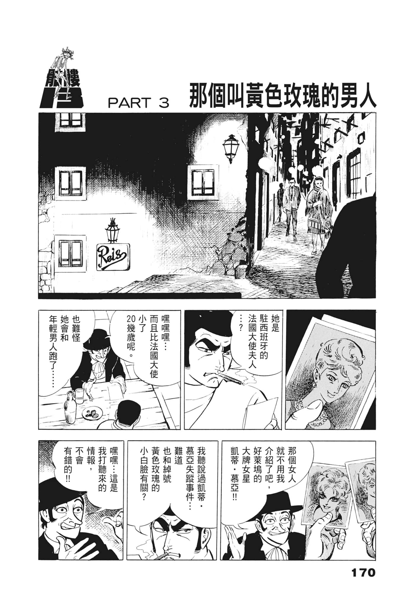 Page 174