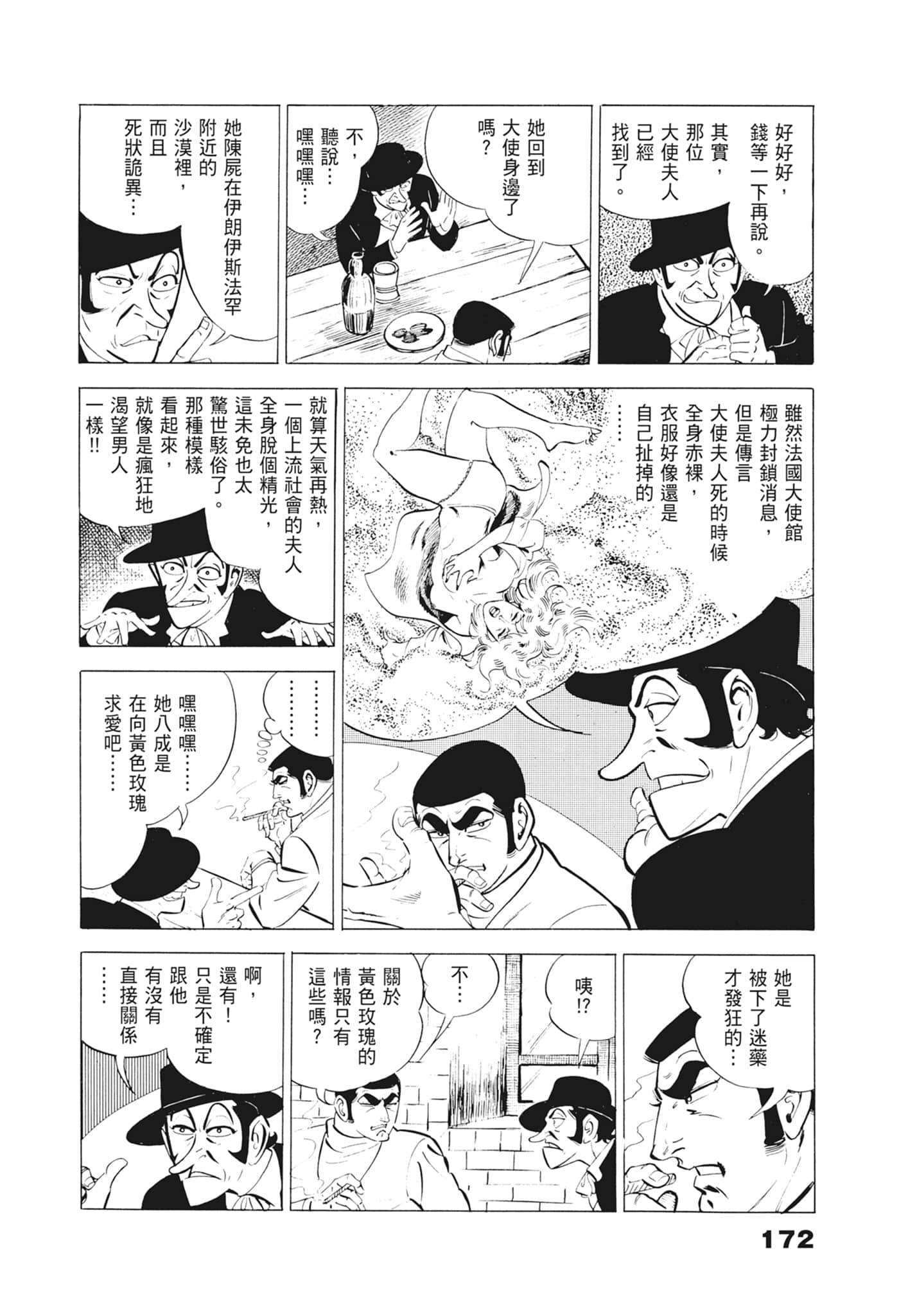 Page 176