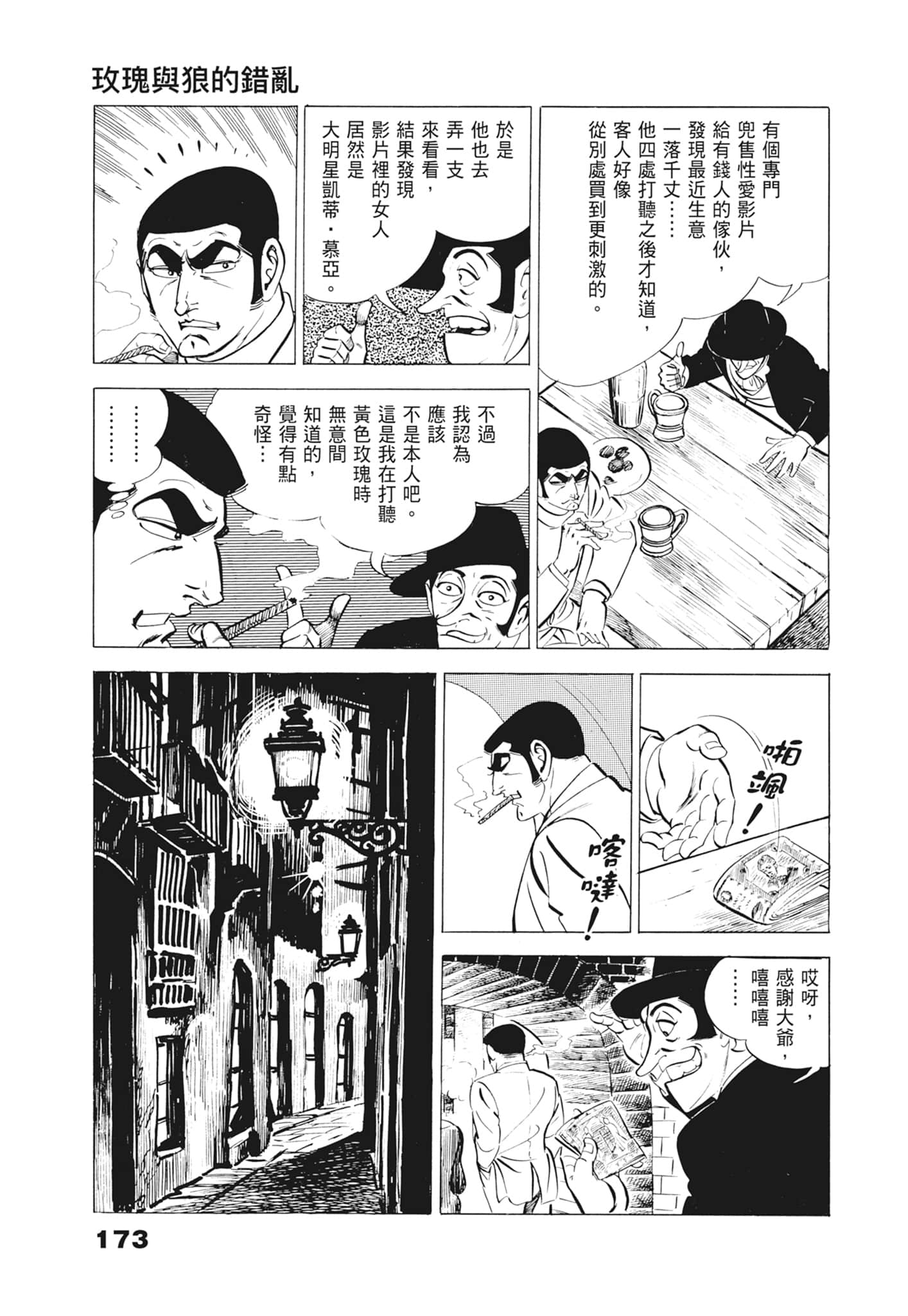 Page 177