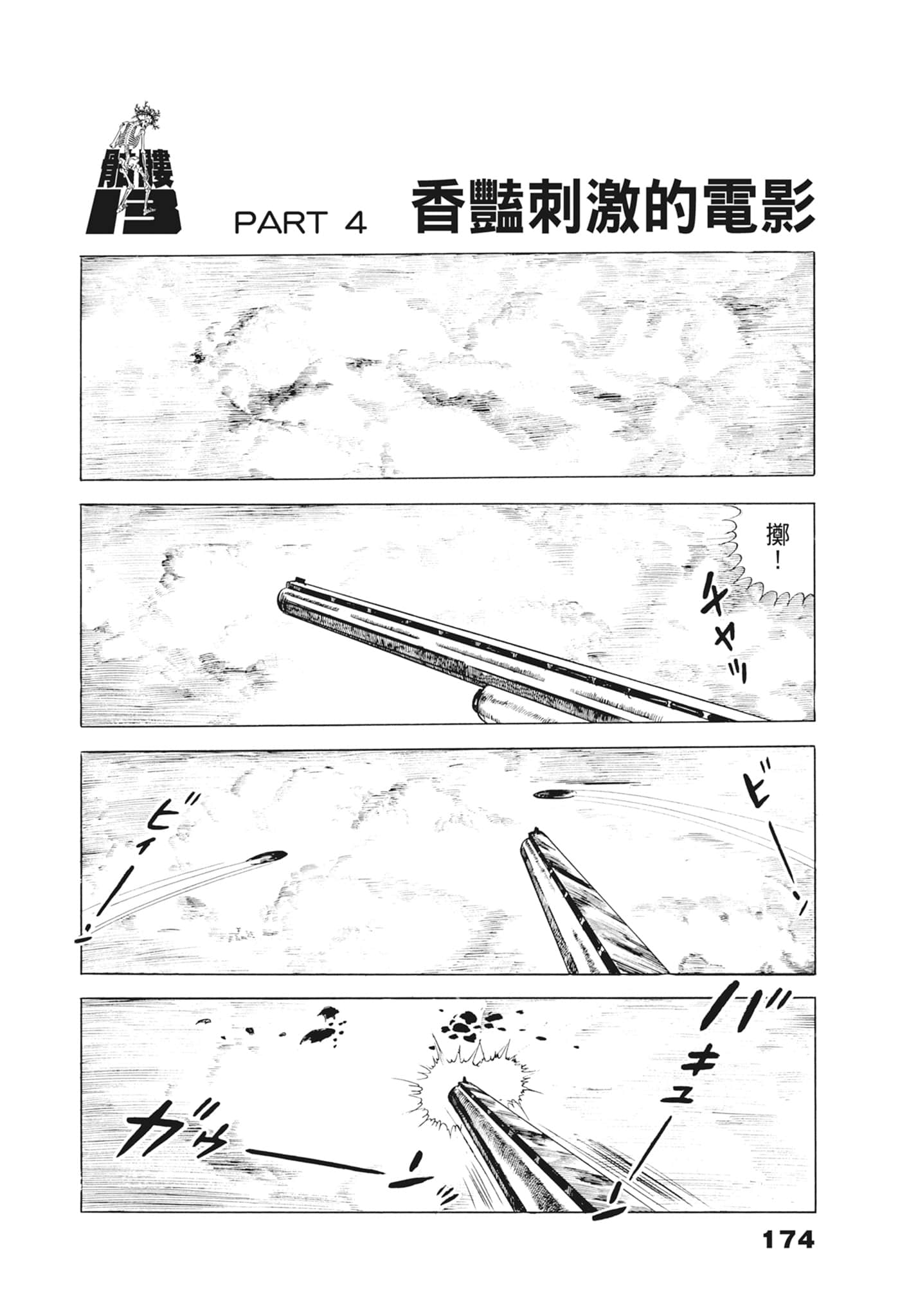 Page 178