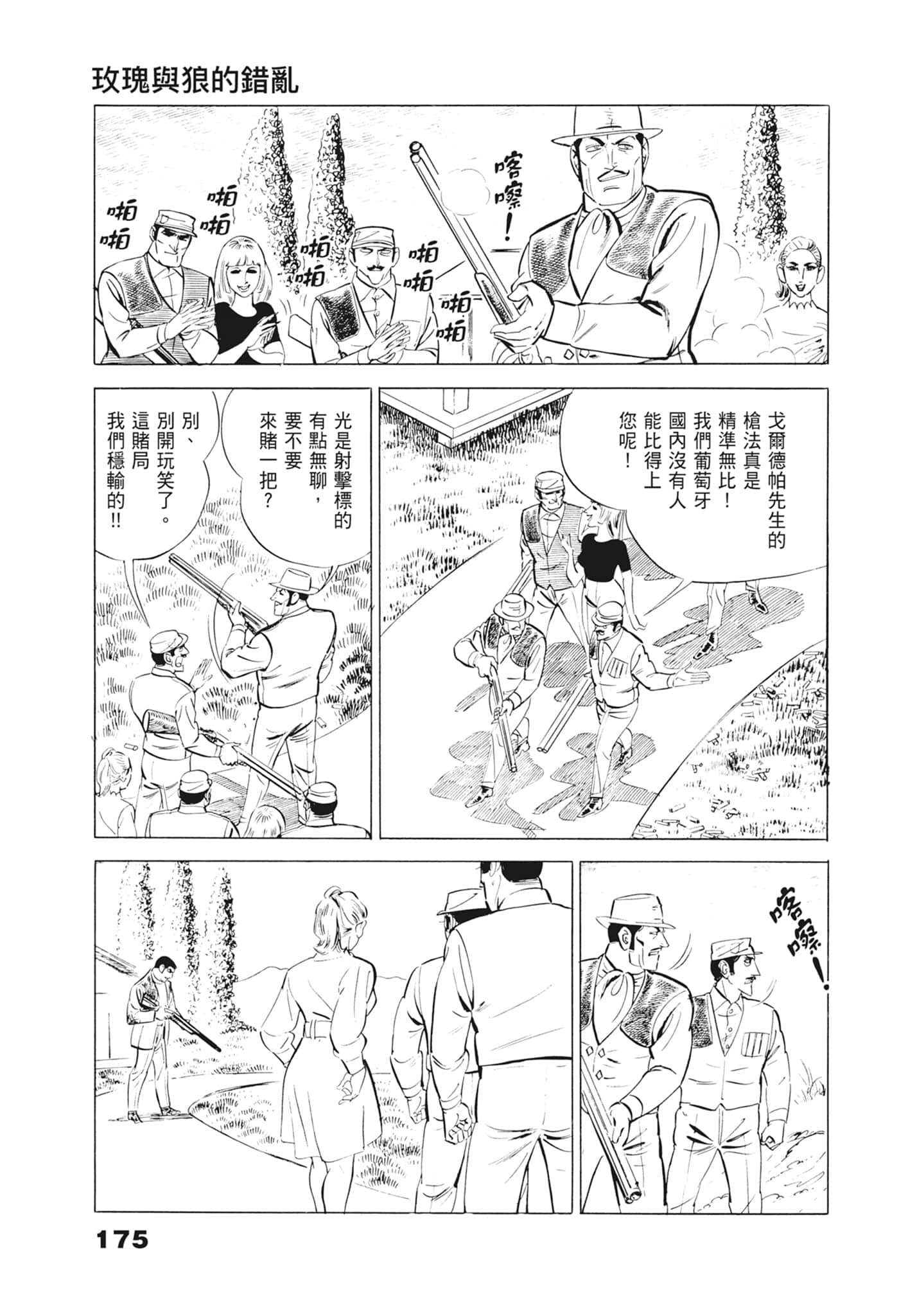 Page 179