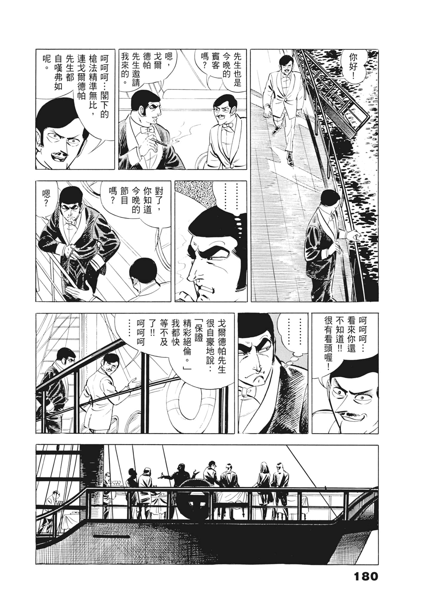 Page 184