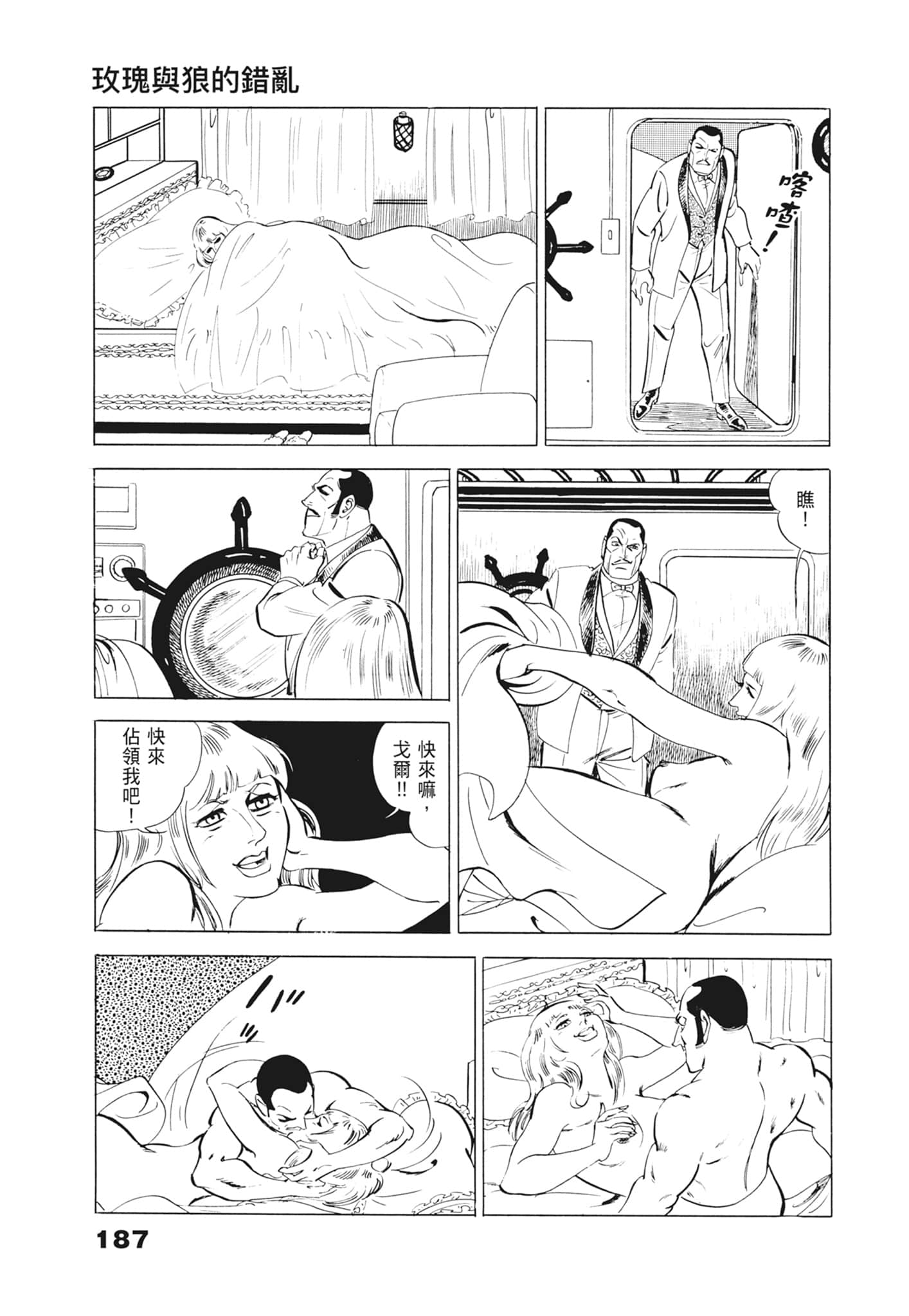 Page 191