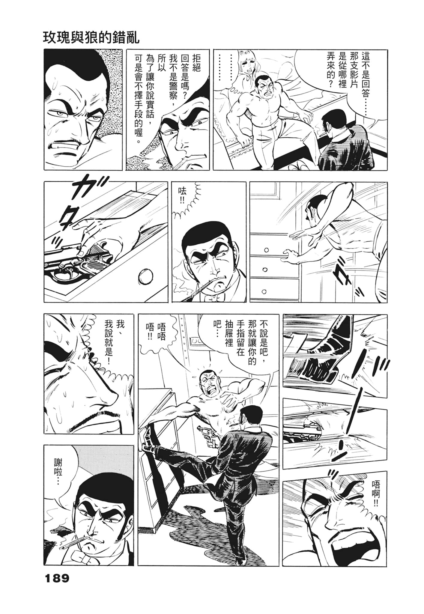Page 193