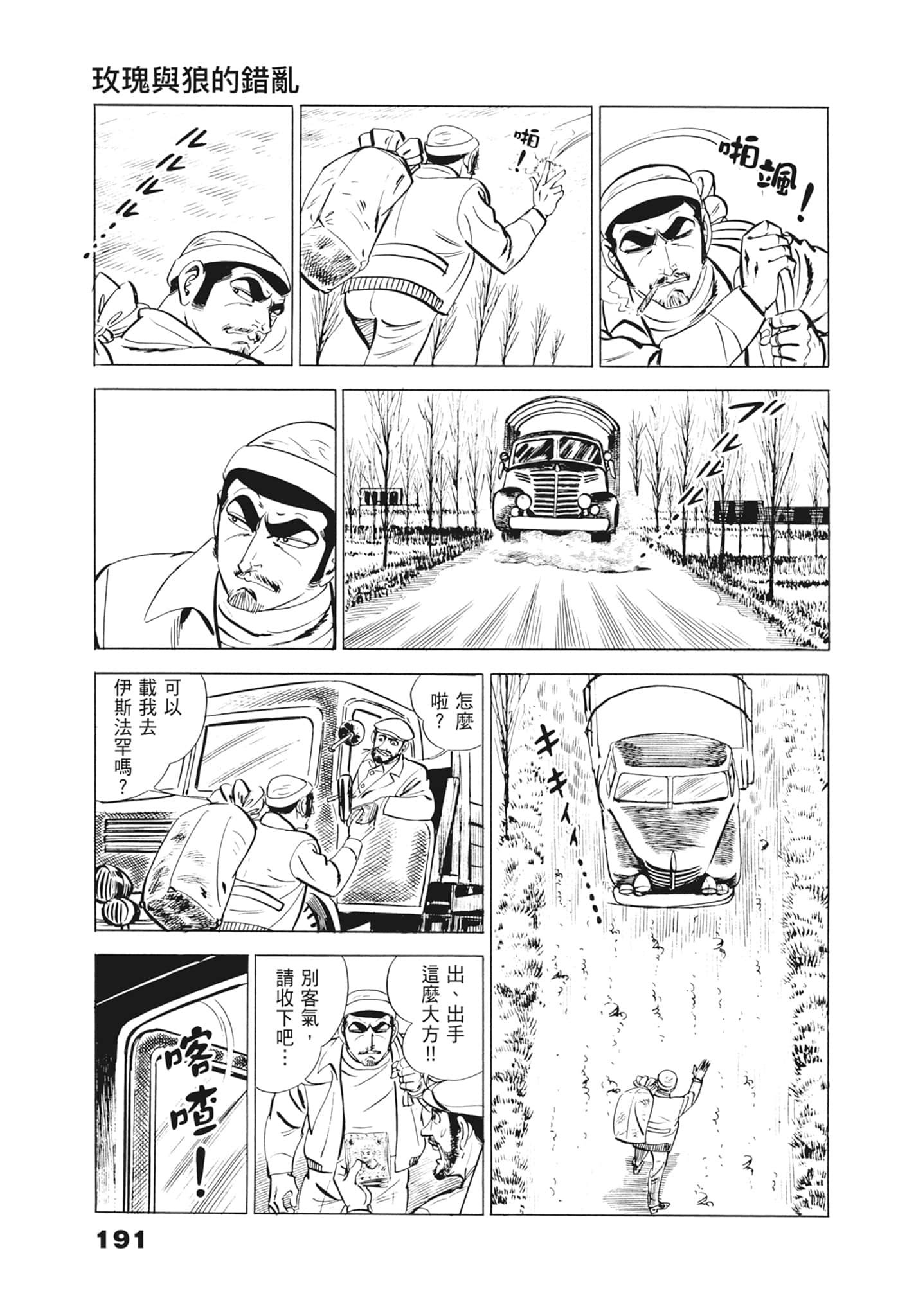 Page 195
