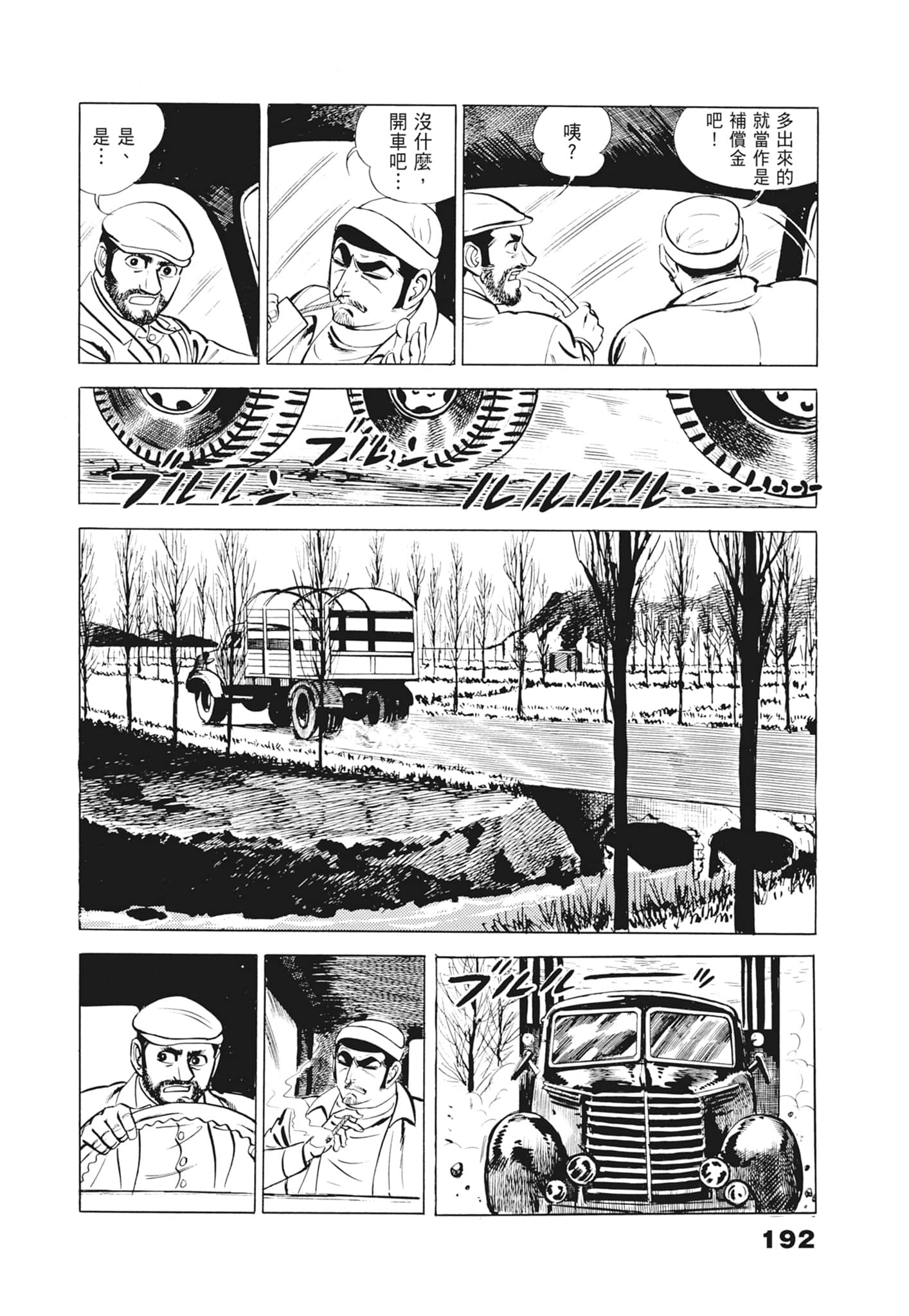 Page 196