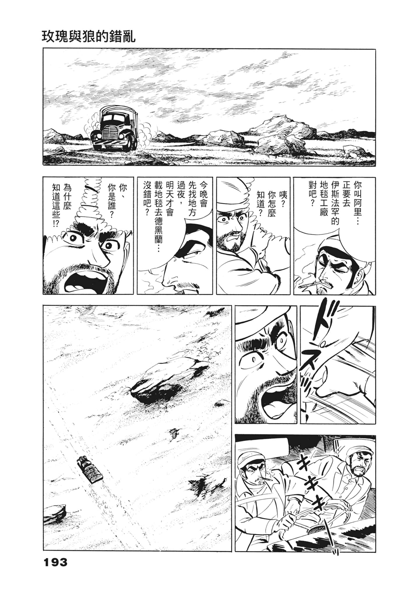 Page 197