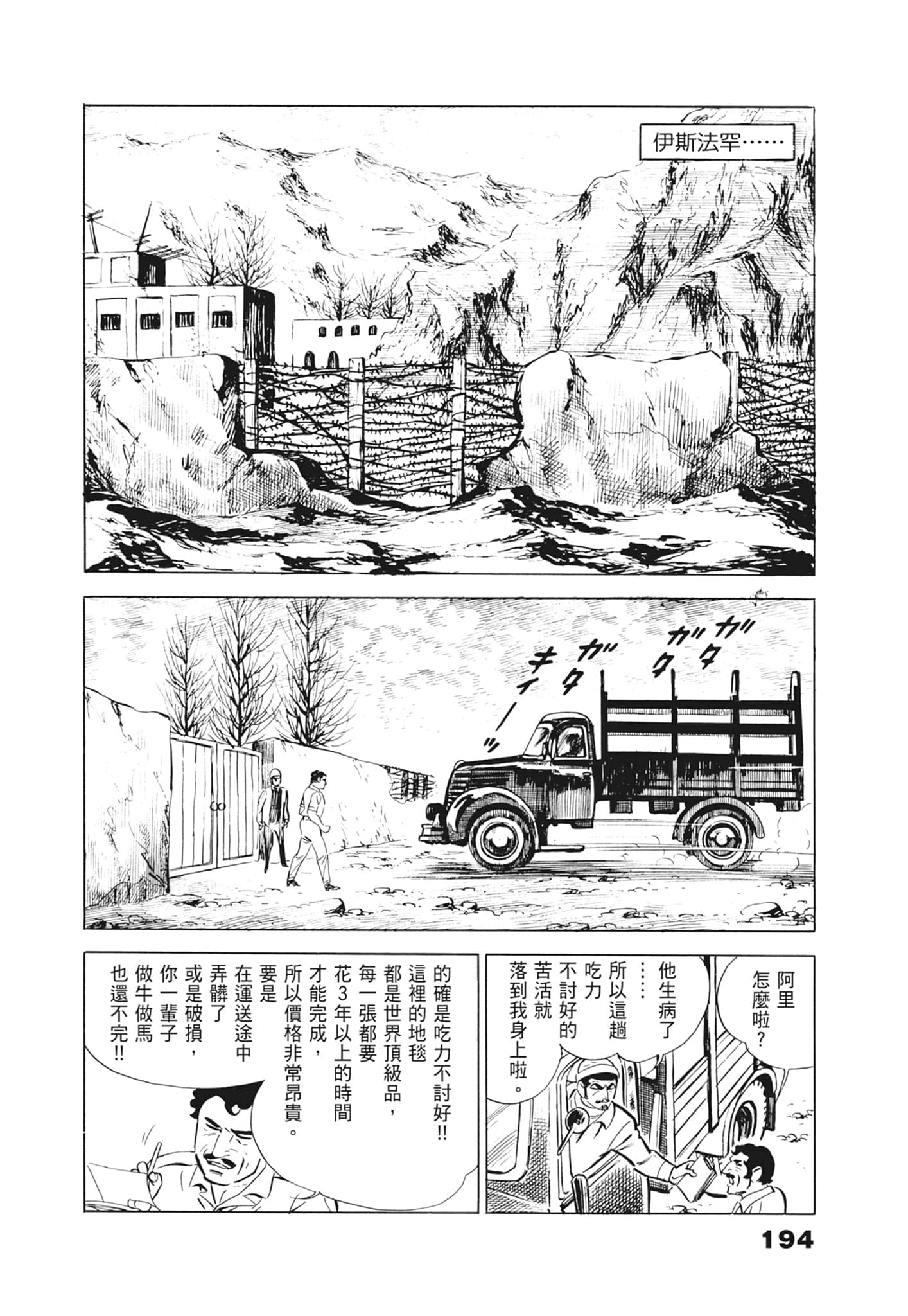 Page 198