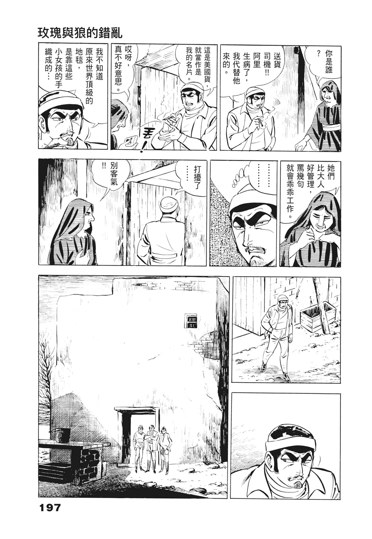 Page 201