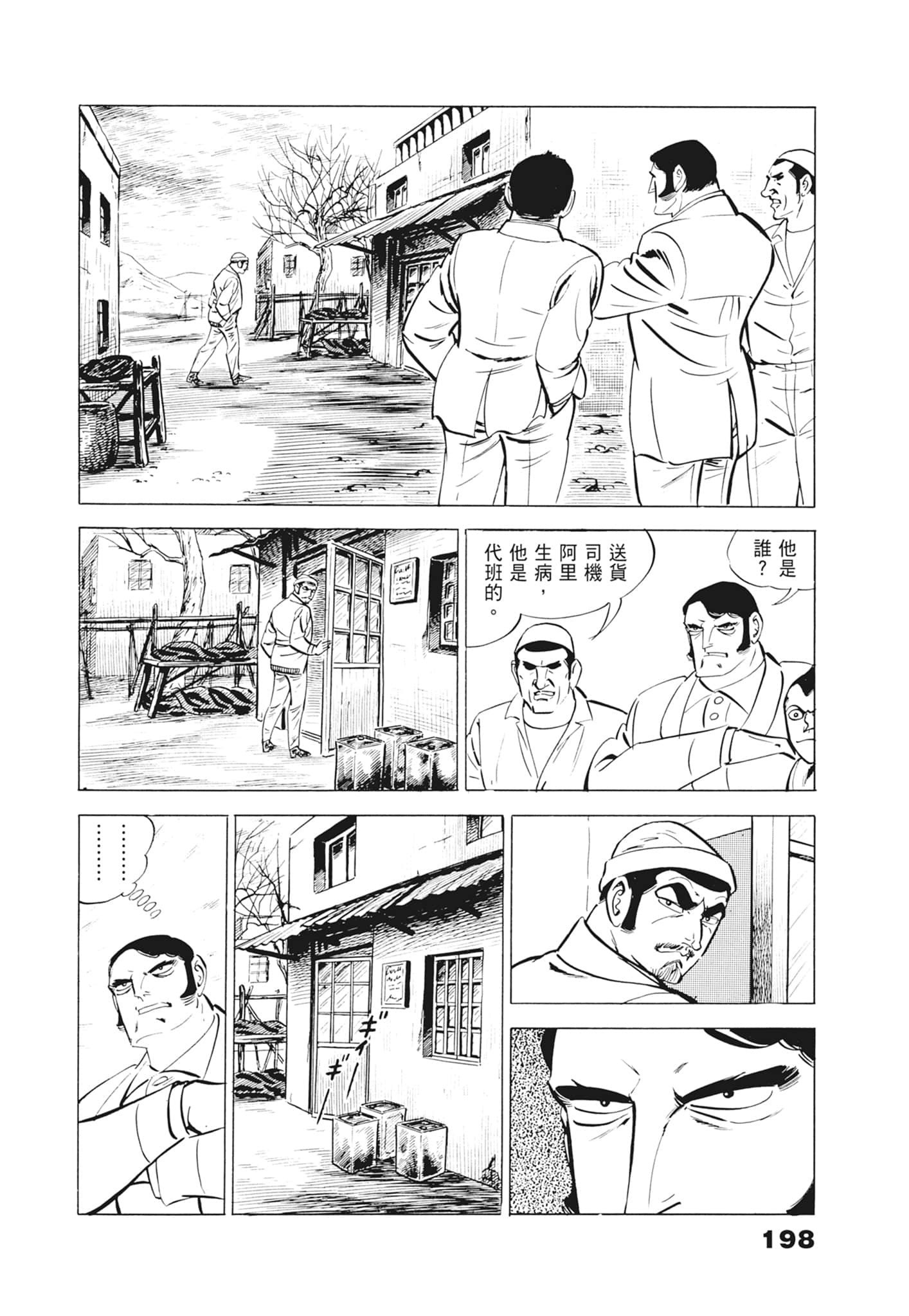 Page 202