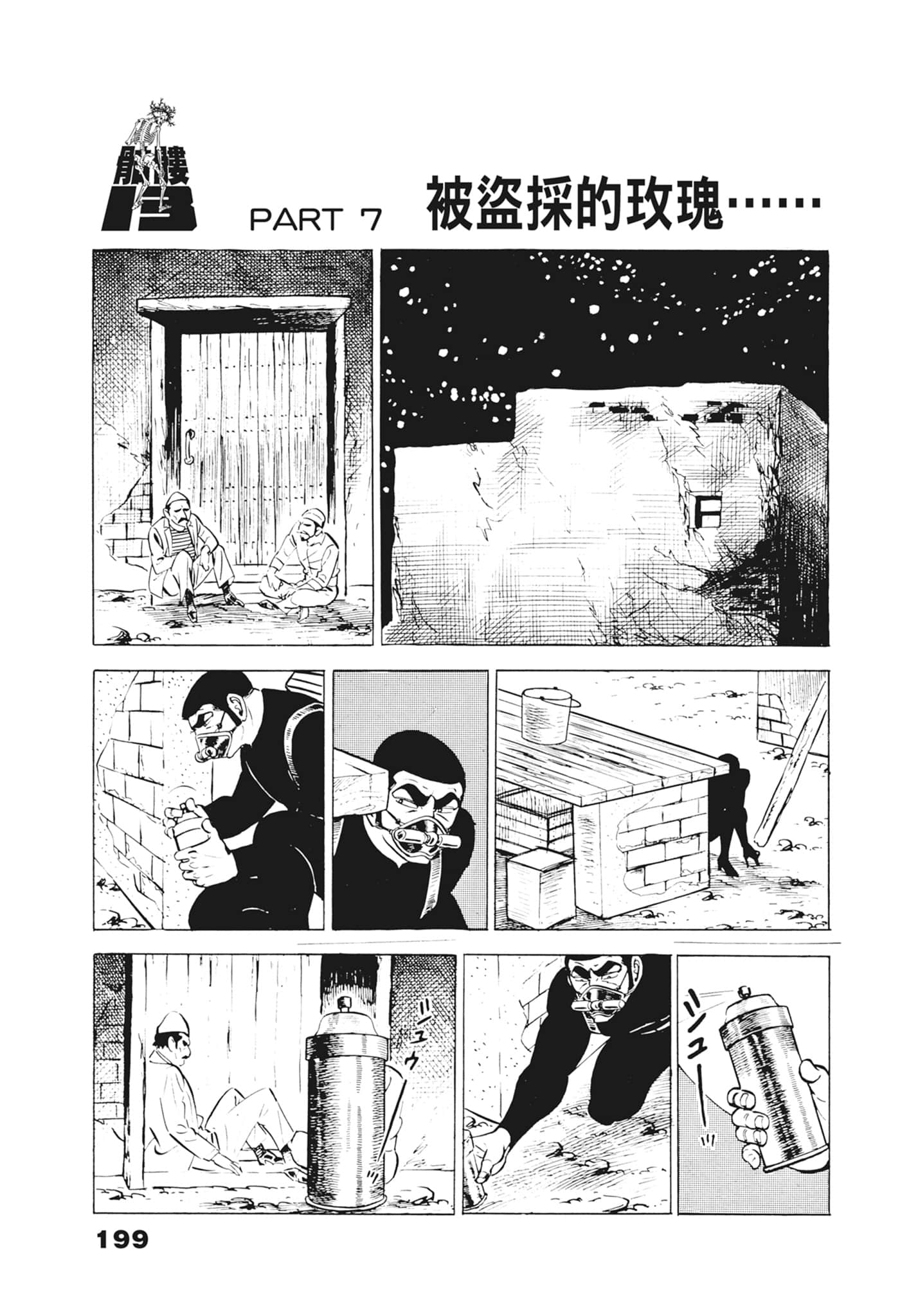 Page 203
