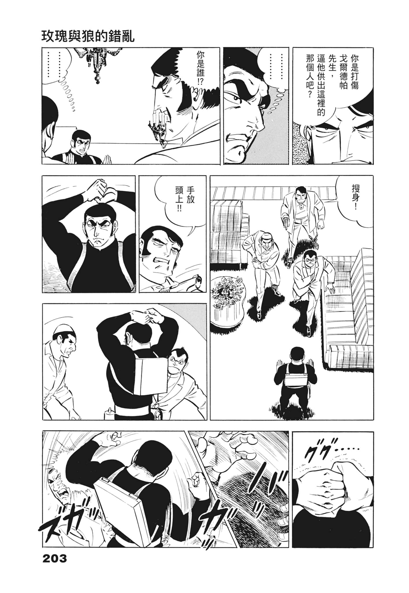 Page 207