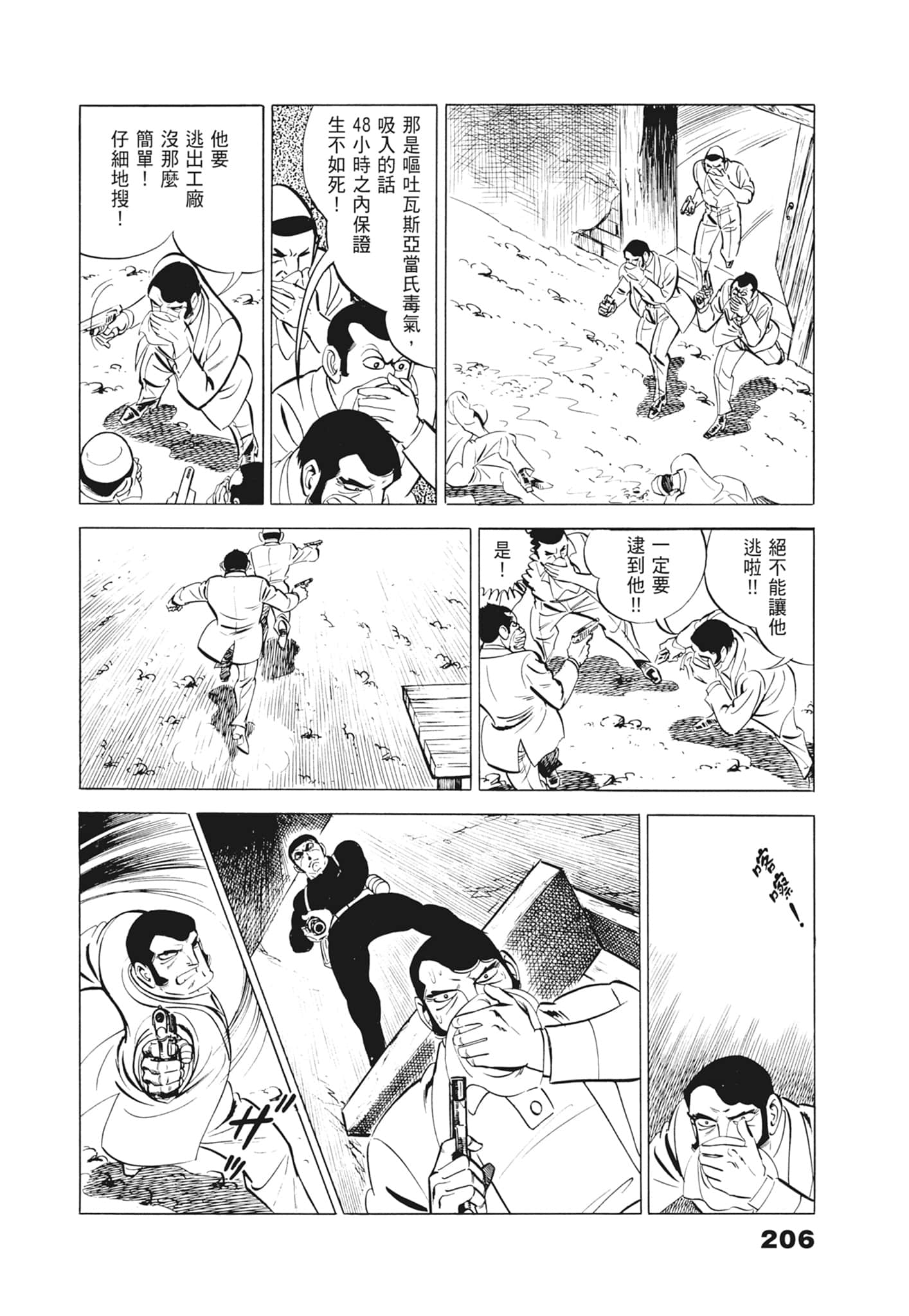 Page 210