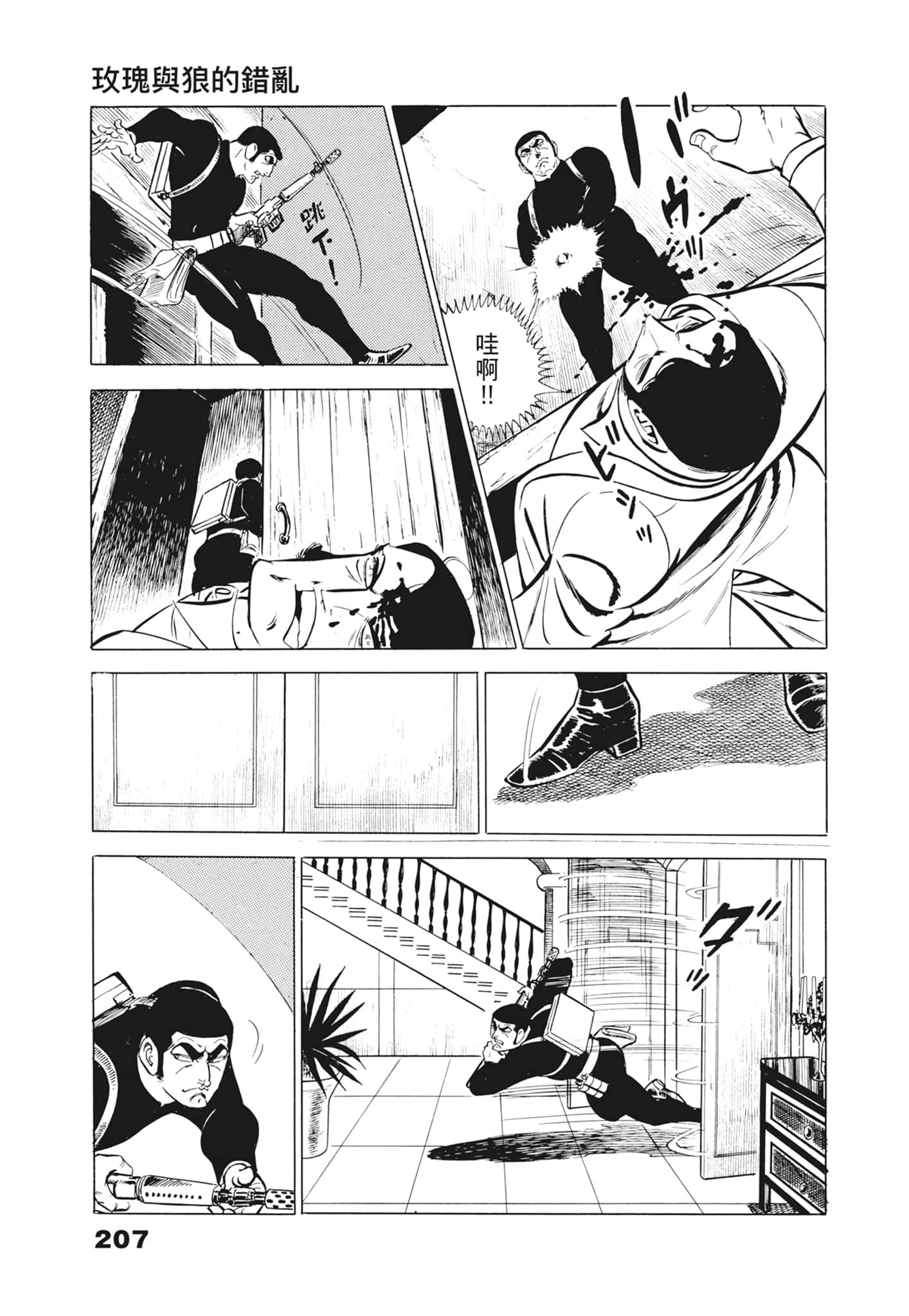 Page 211