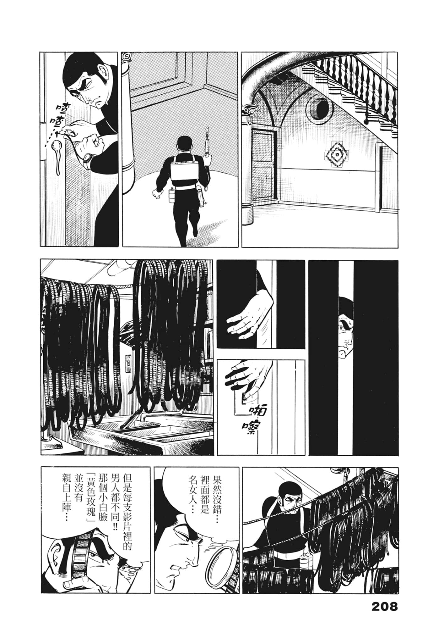 Page 212