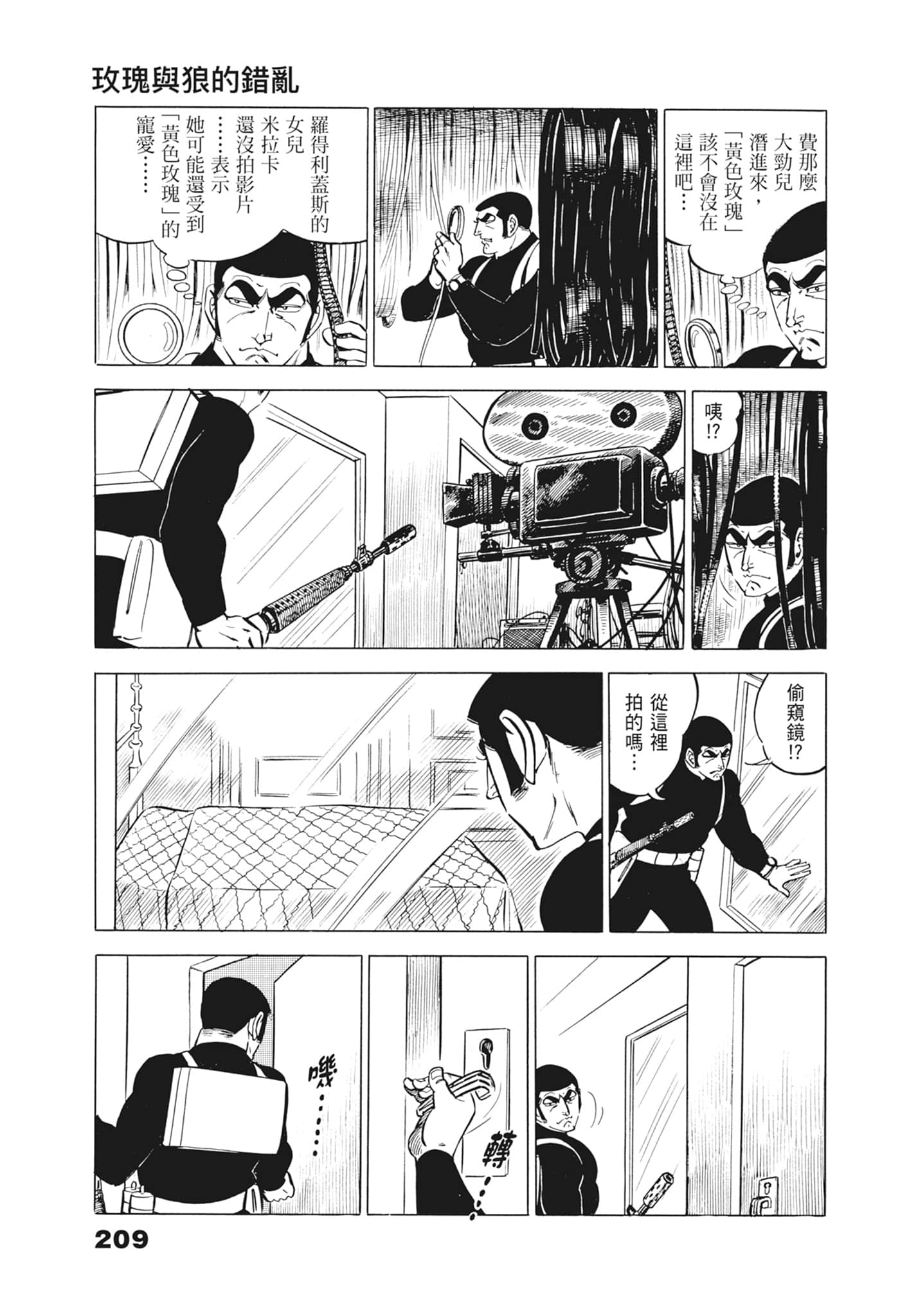 Page 213