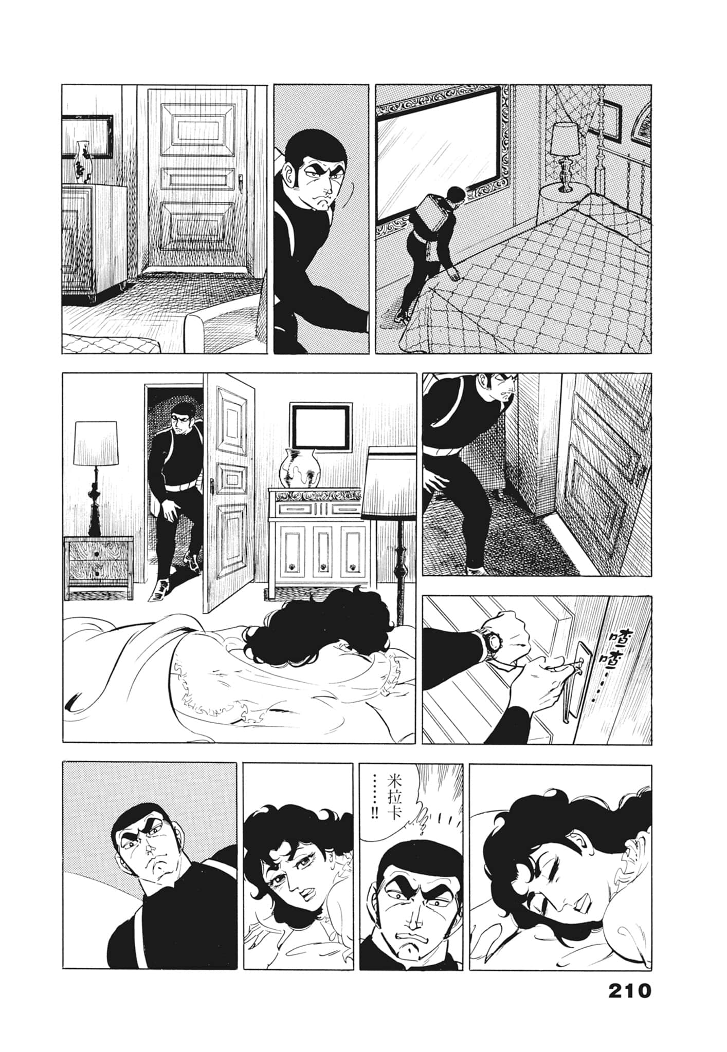 Page 214