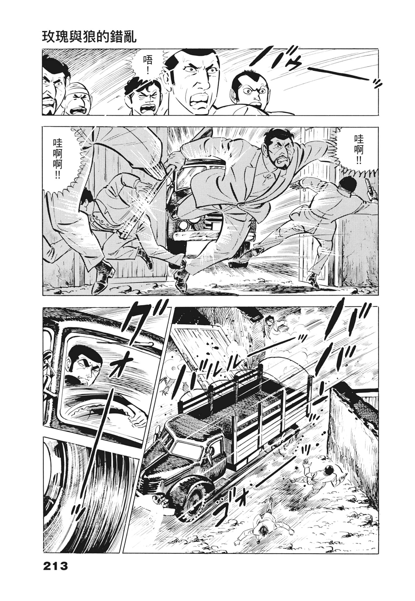Page 217