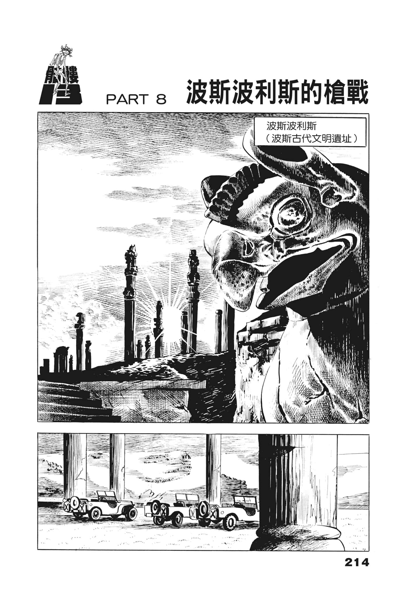 Page 218