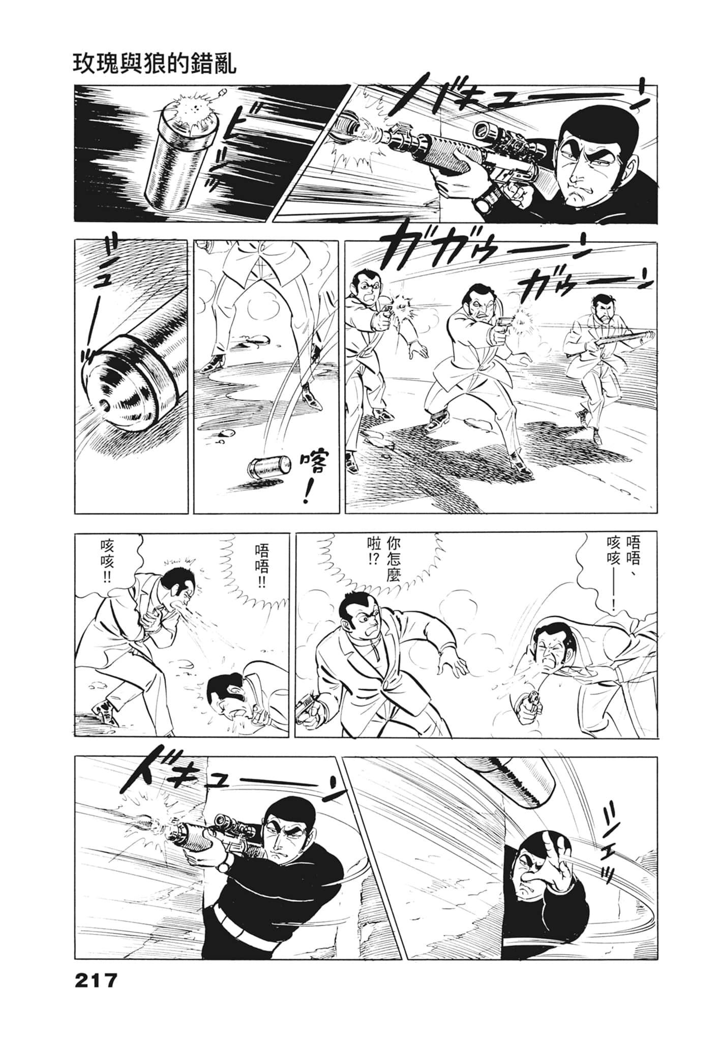 Page 221