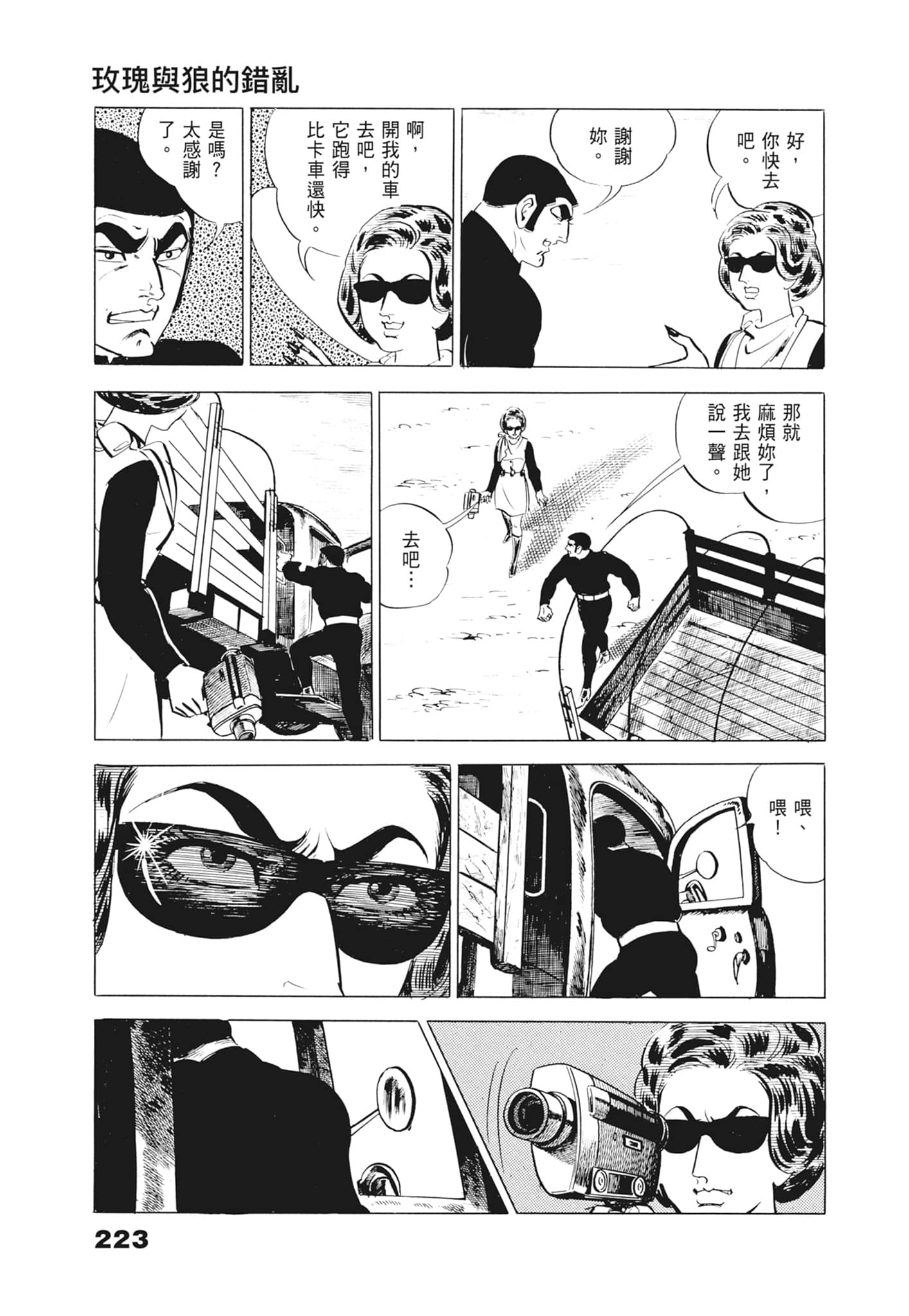 Page 227