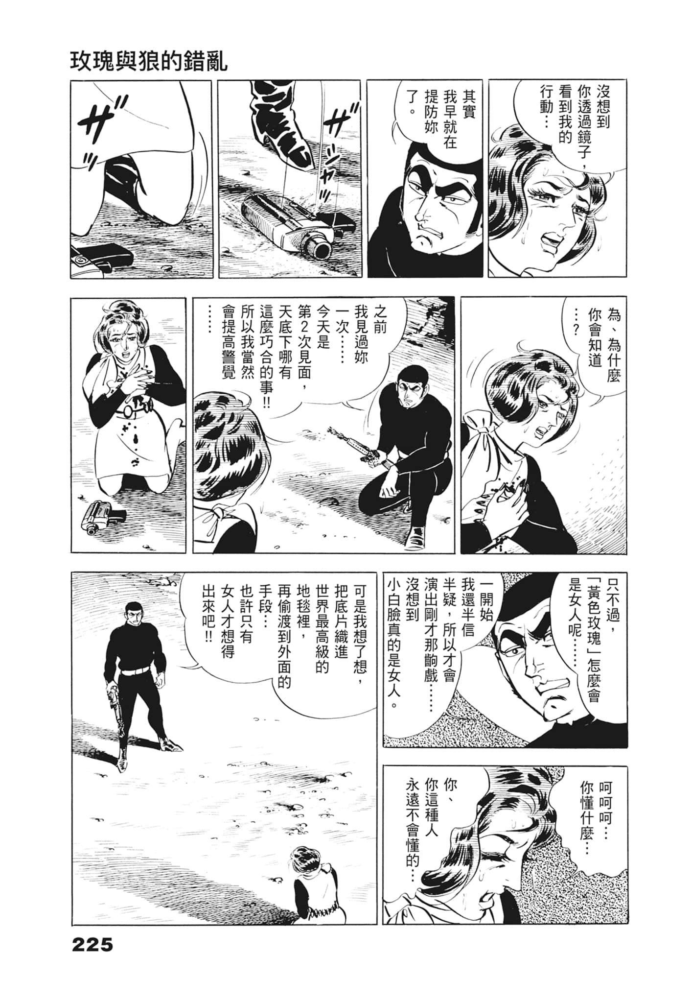 Page 229