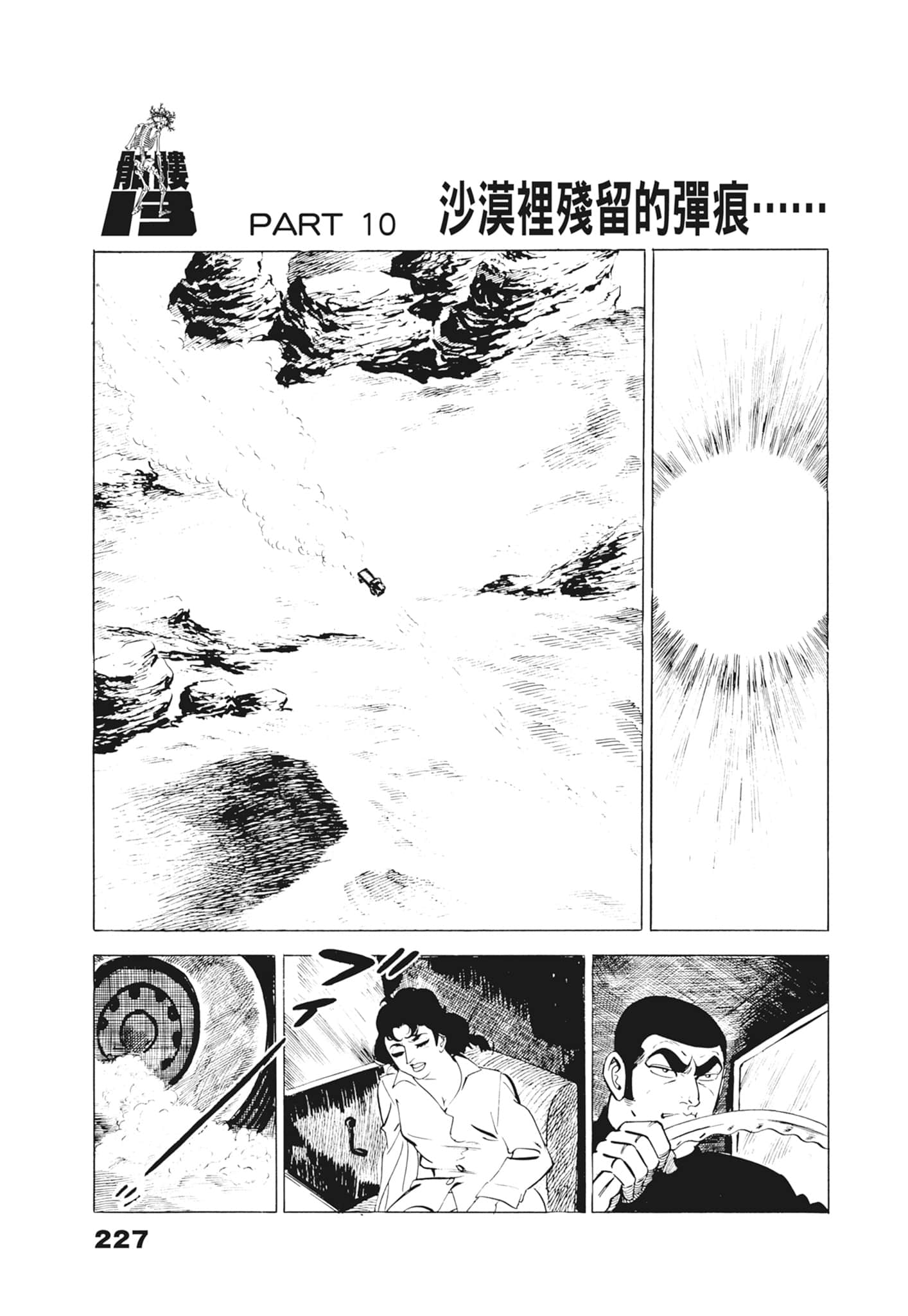 Page 231