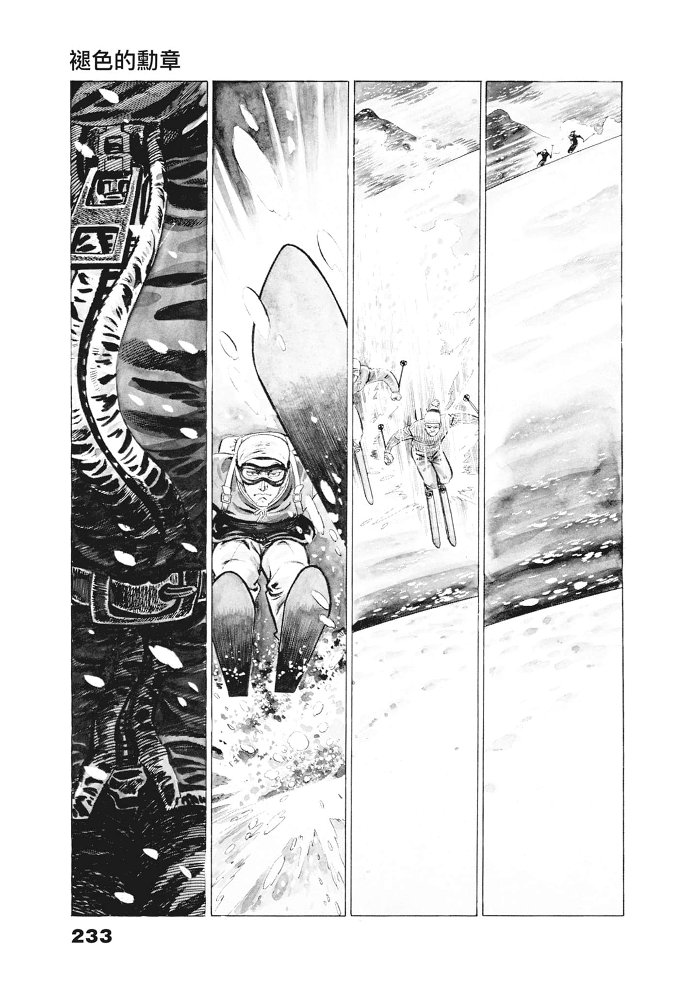 Page 237