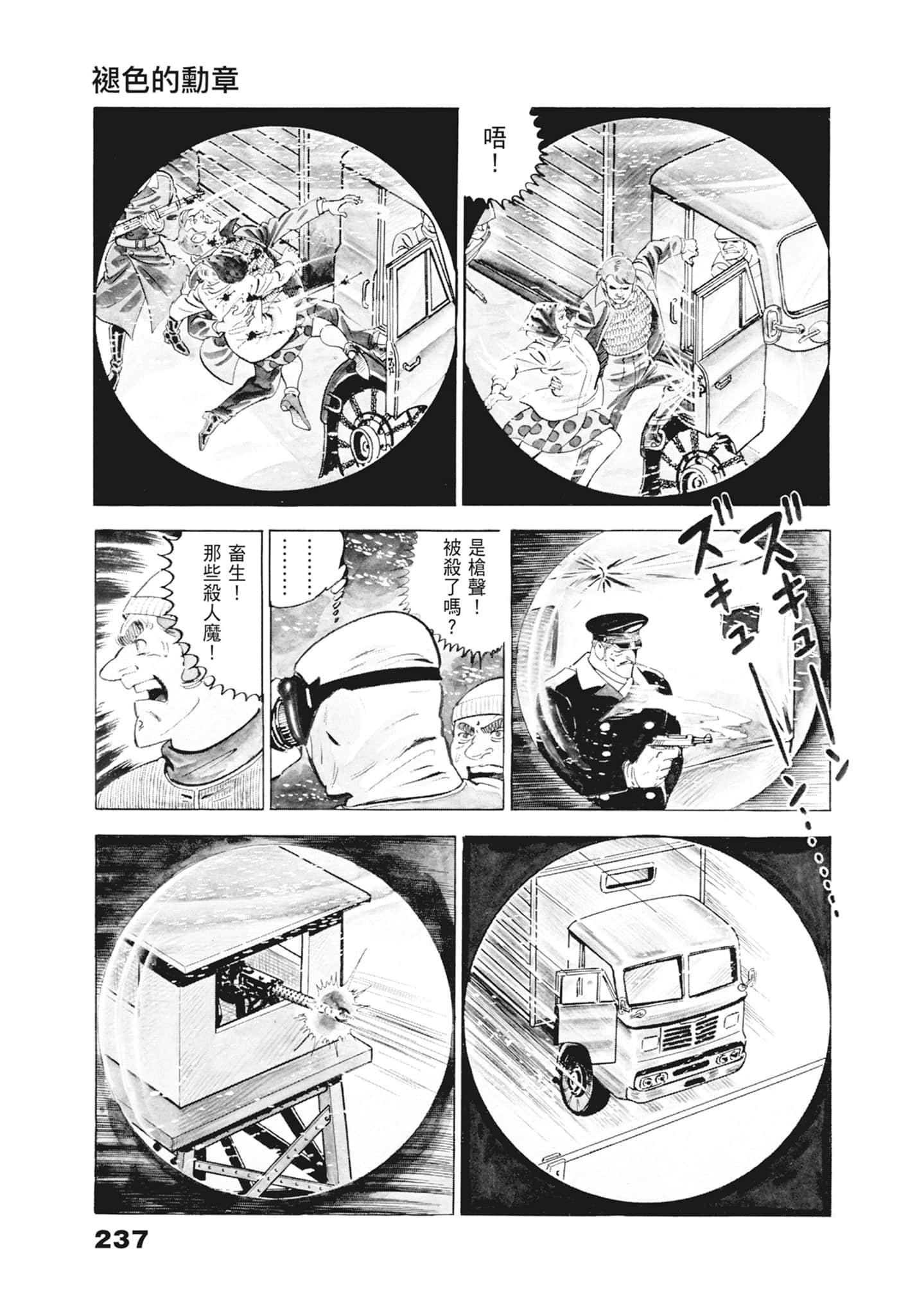 Page 241