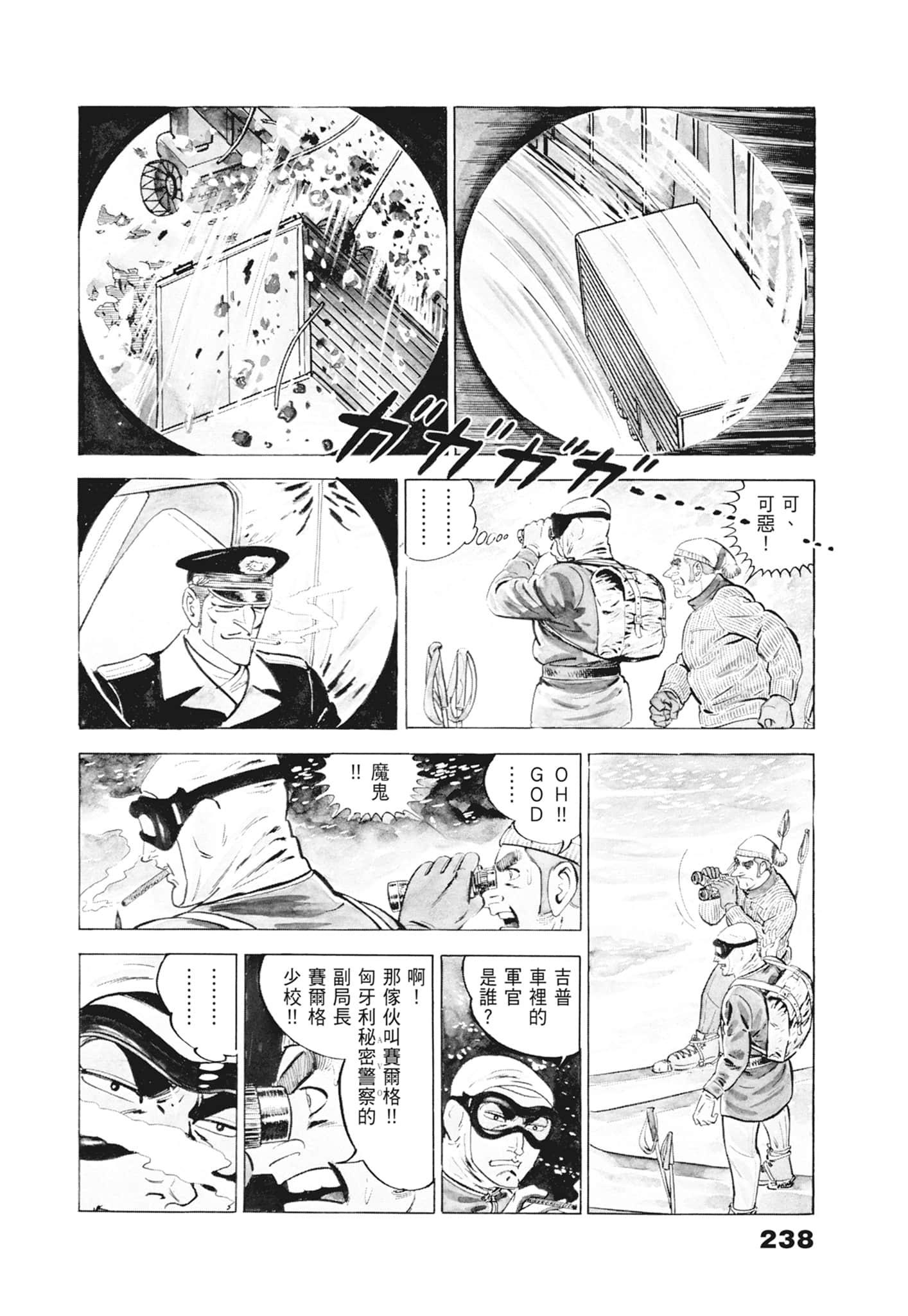 Page 242