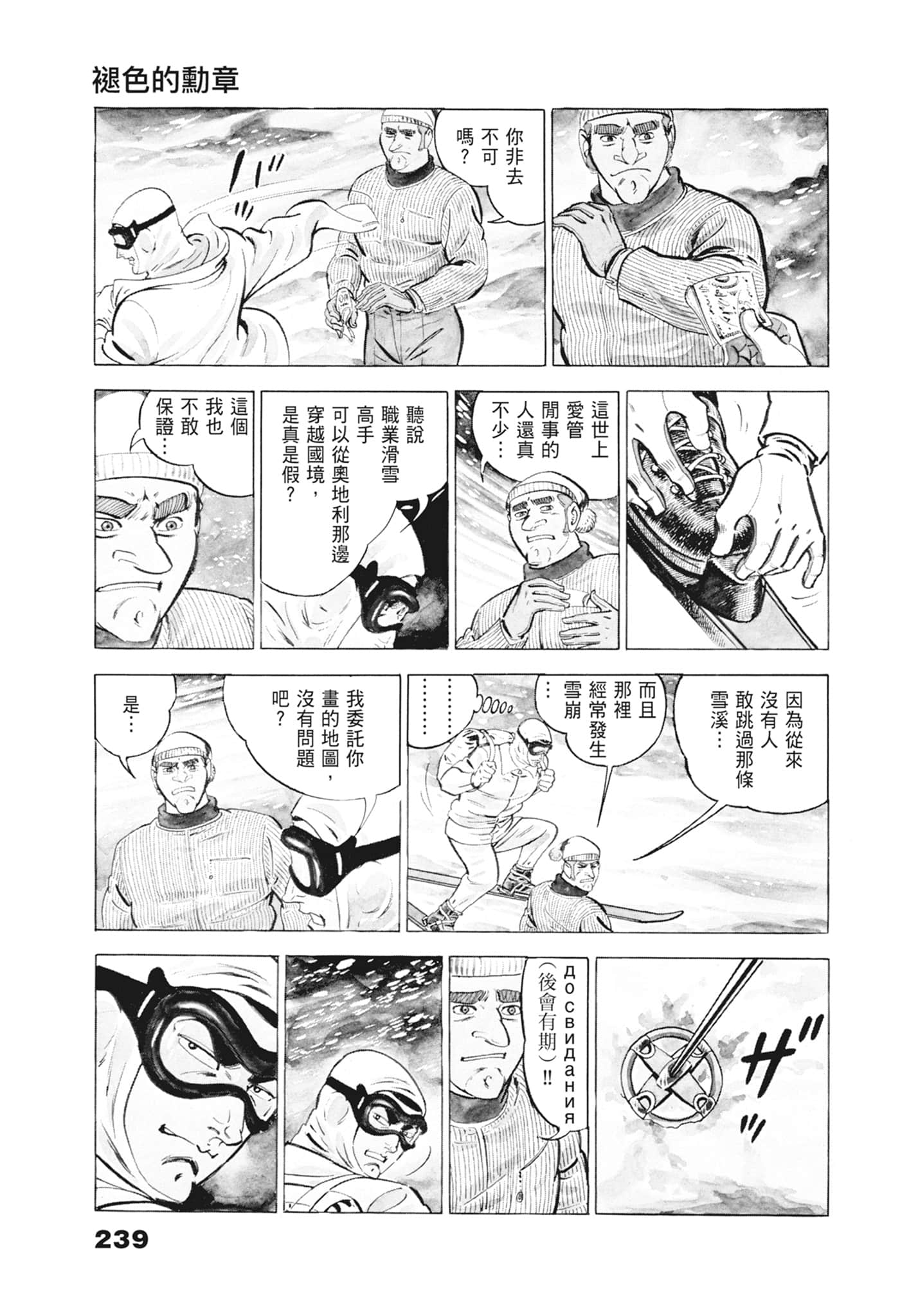 Page 243