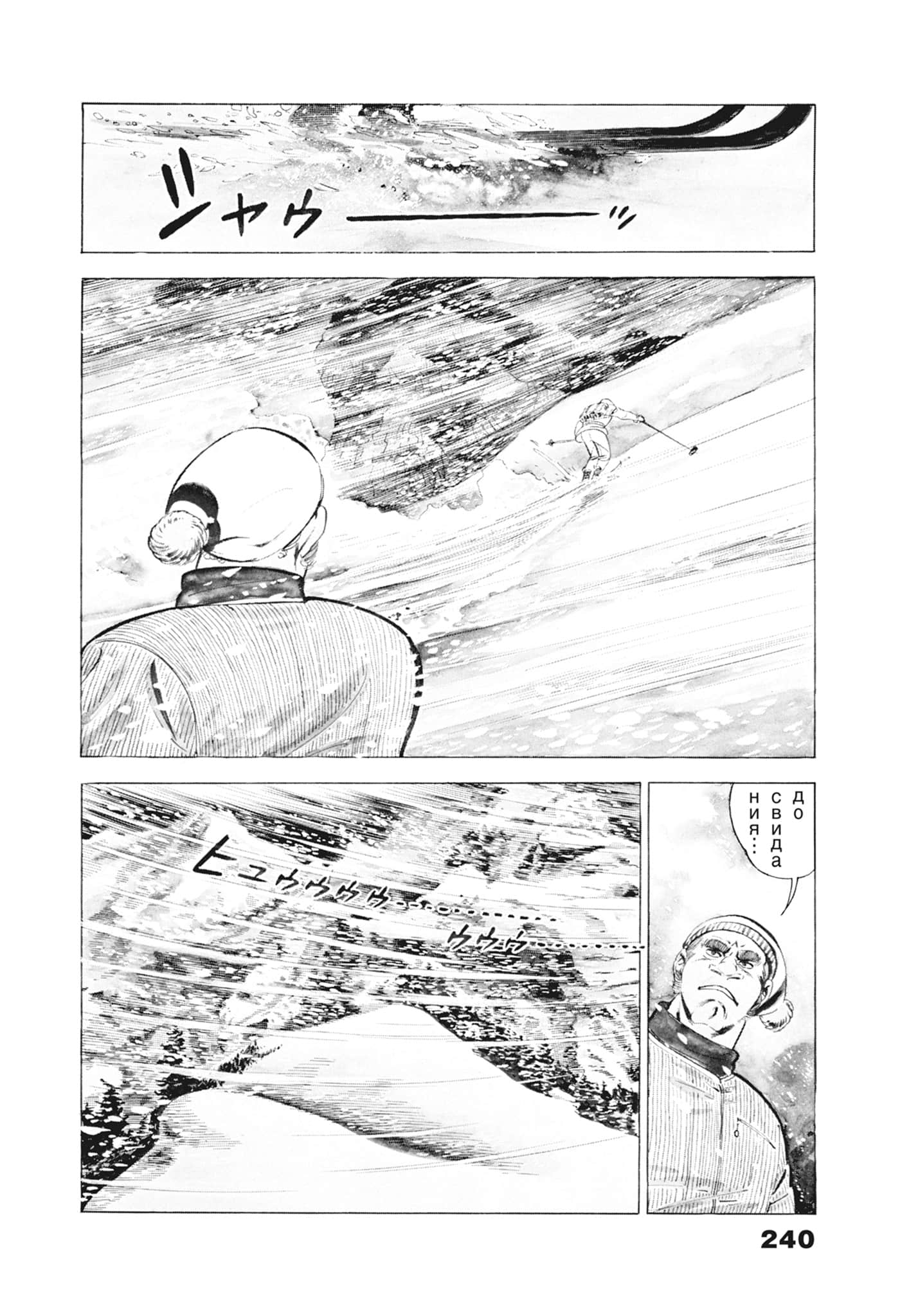 Page 244