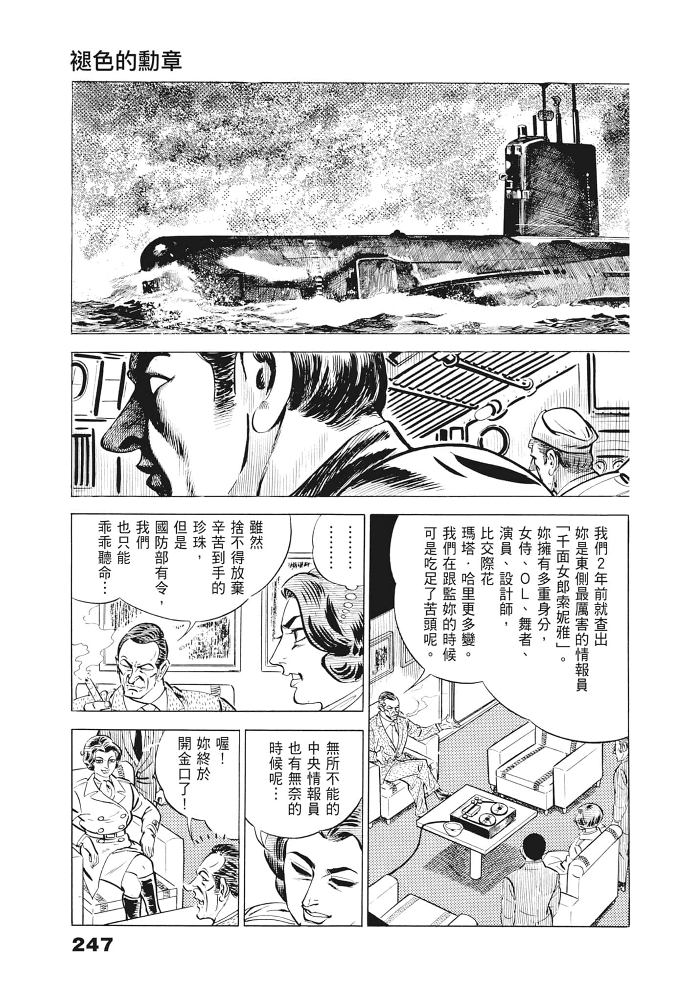 Page 251