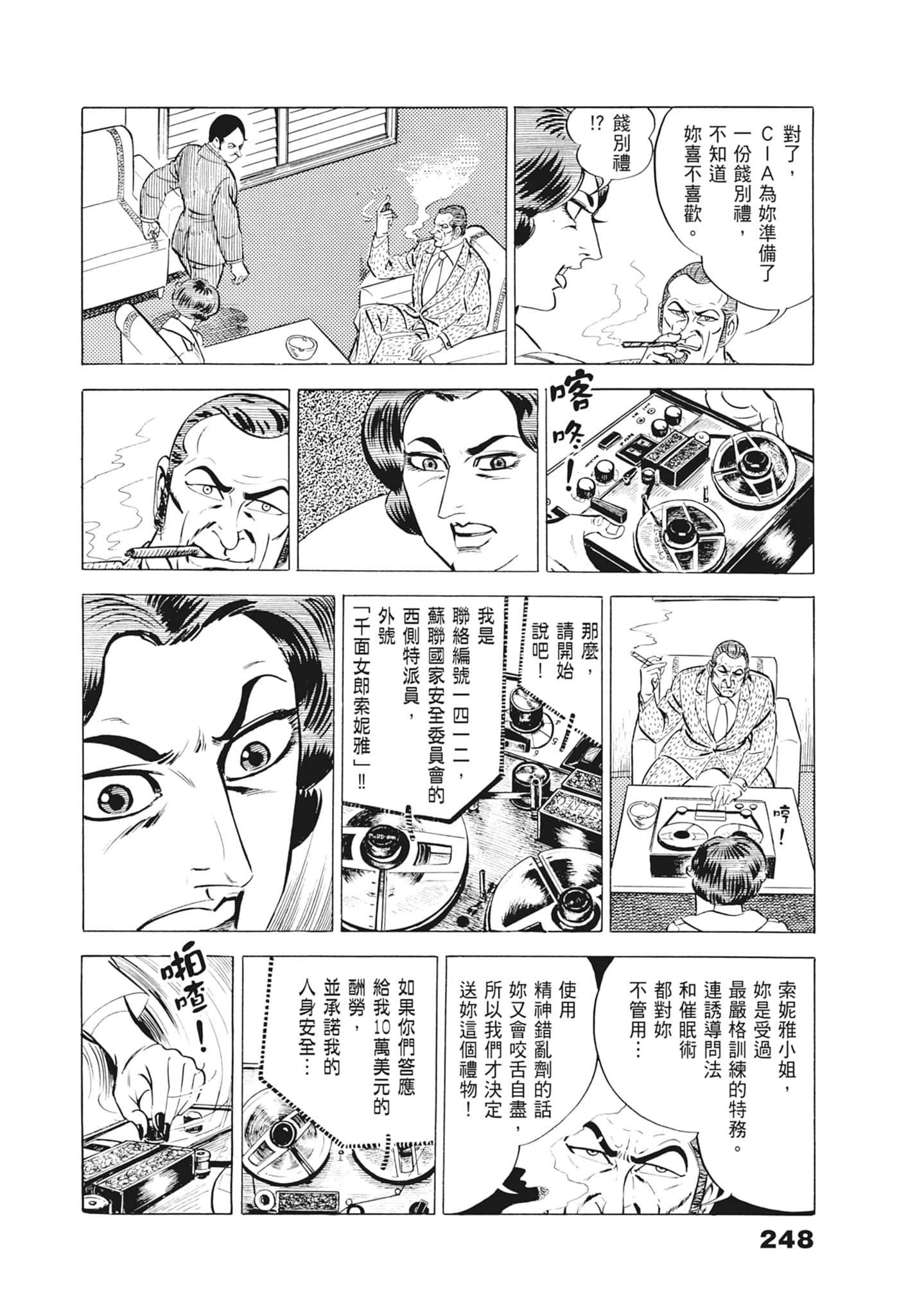 Page 252