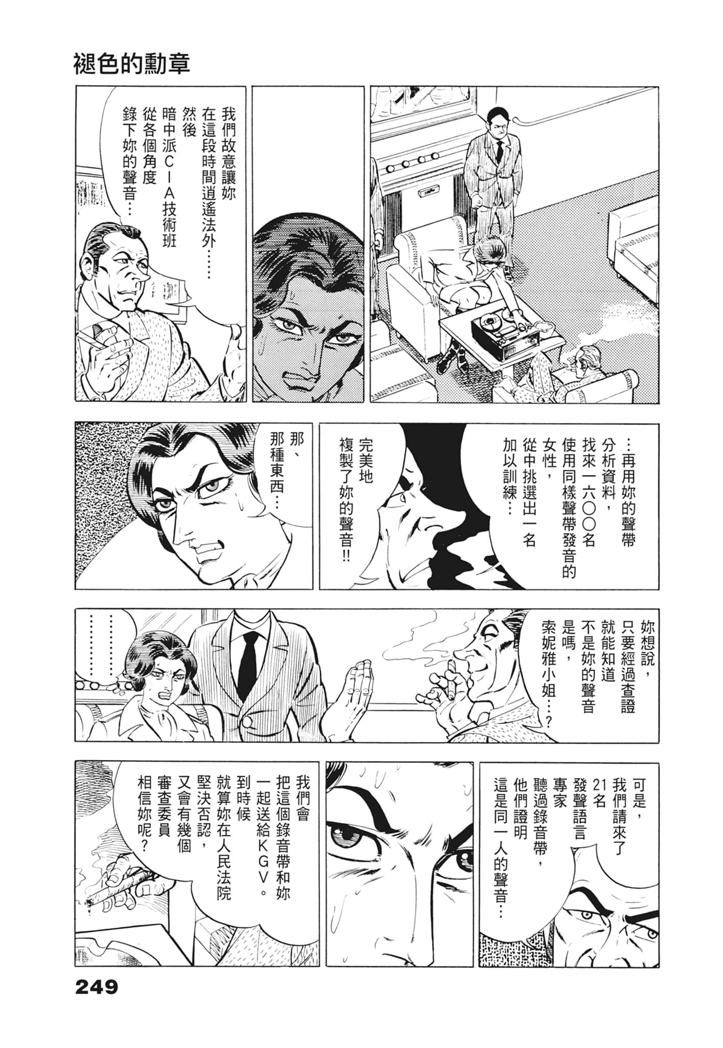 Page 253