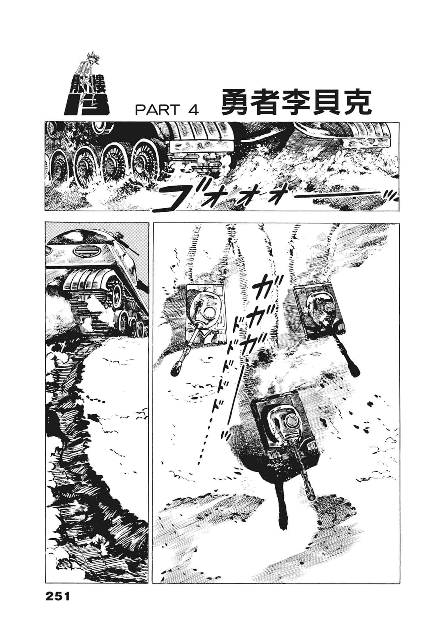 Page 255