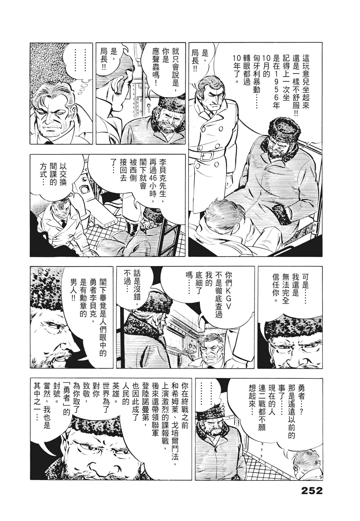 Page 256