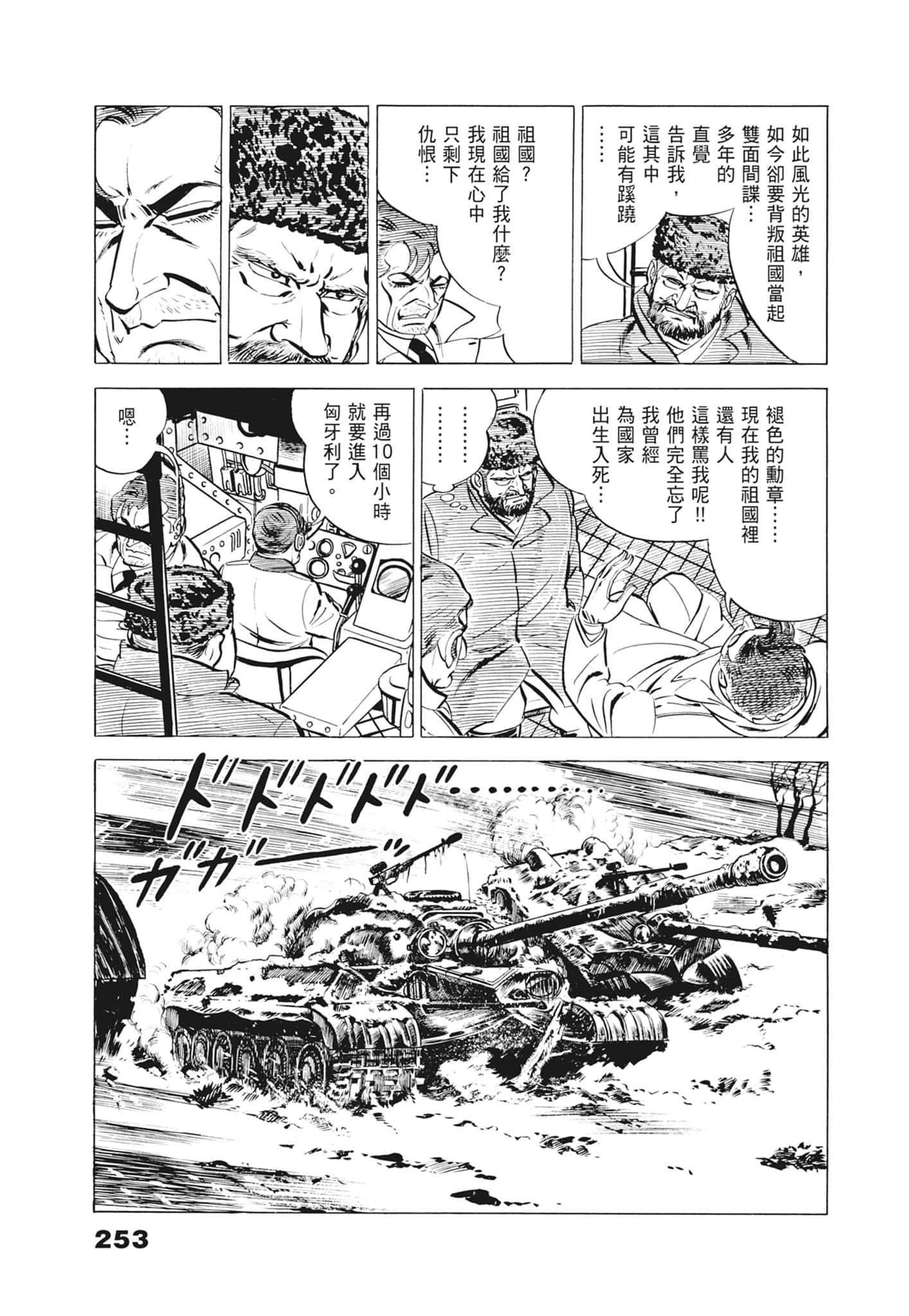Page 257