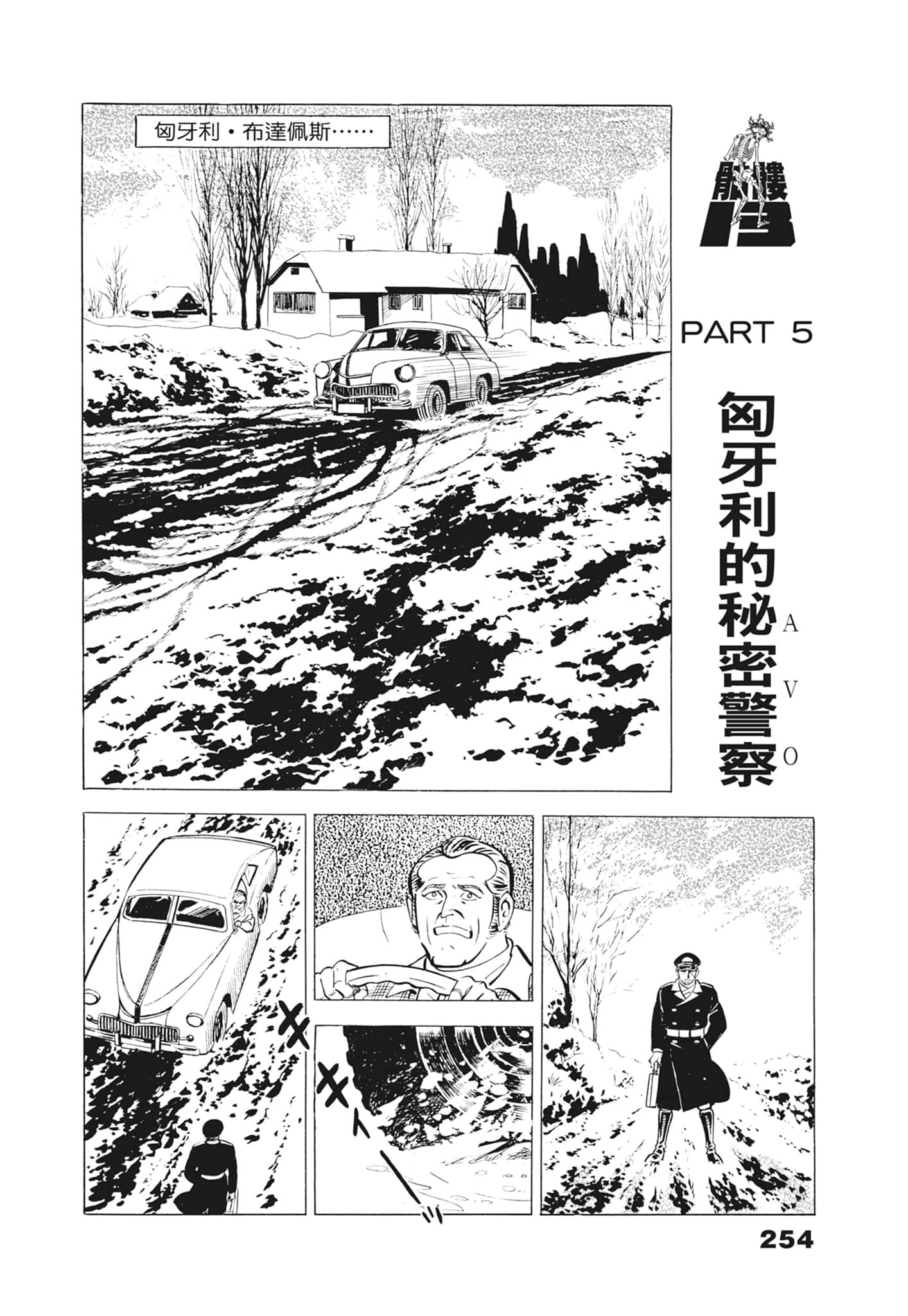 Page 258