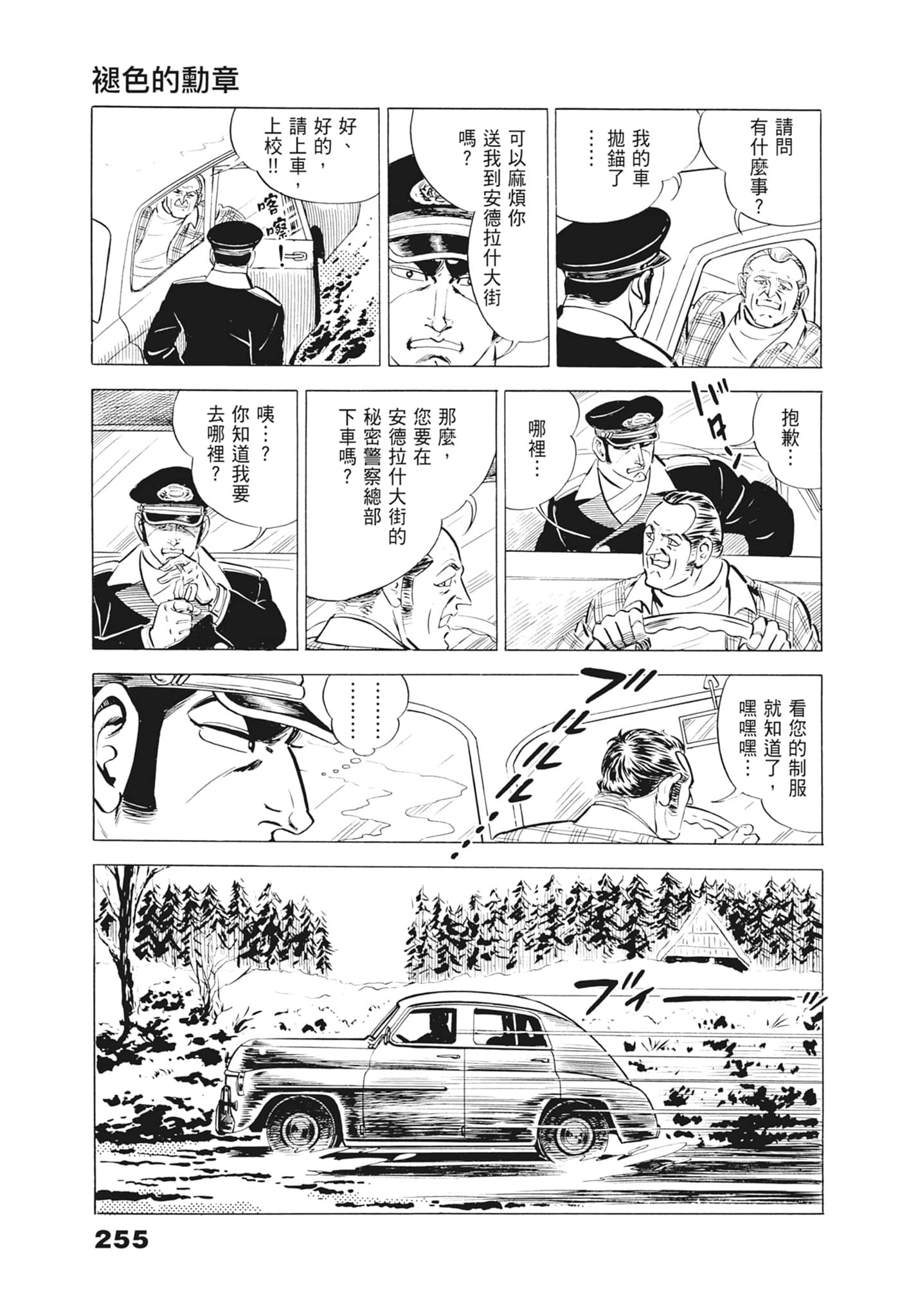 Page 259