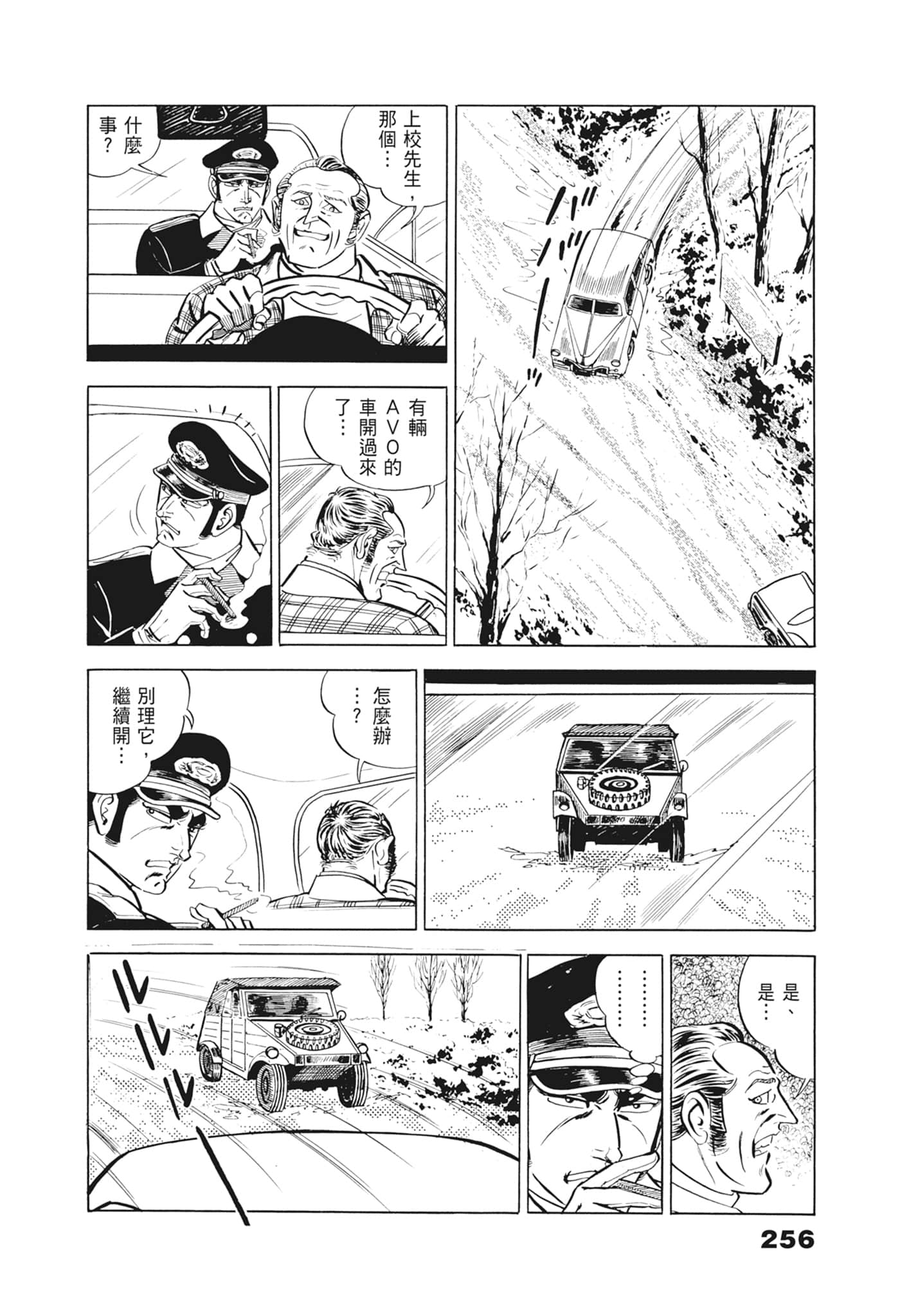Page 260