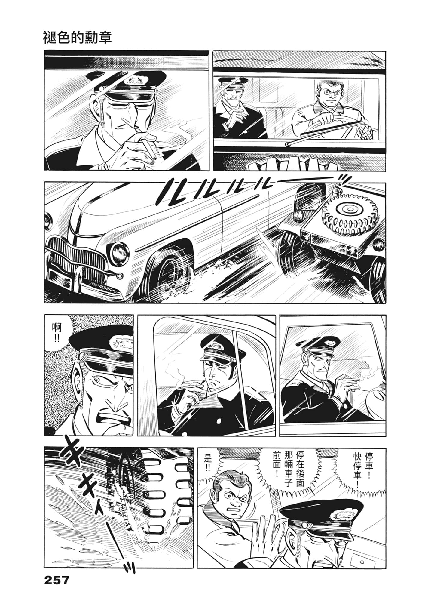 Page 261