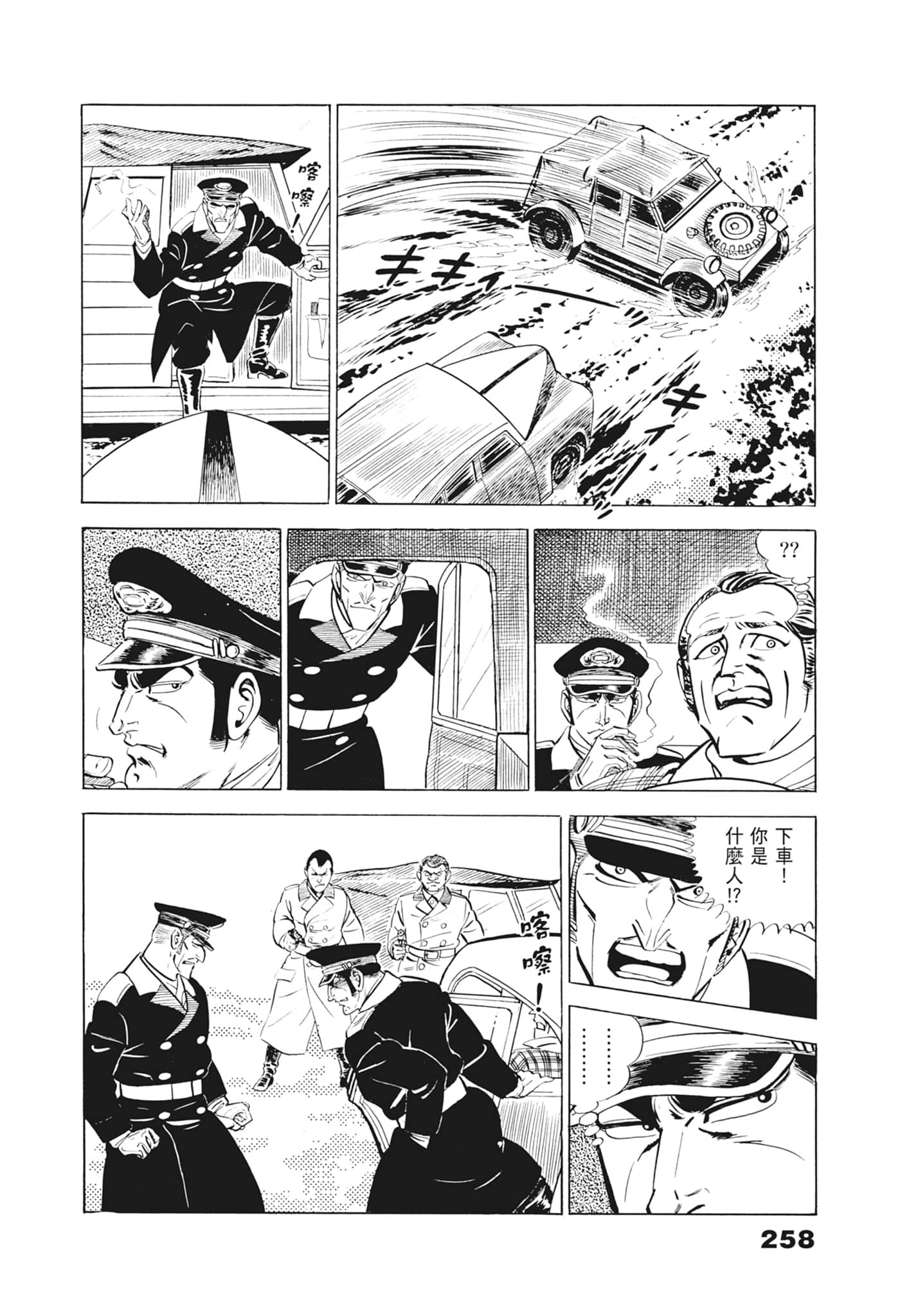 Page 262