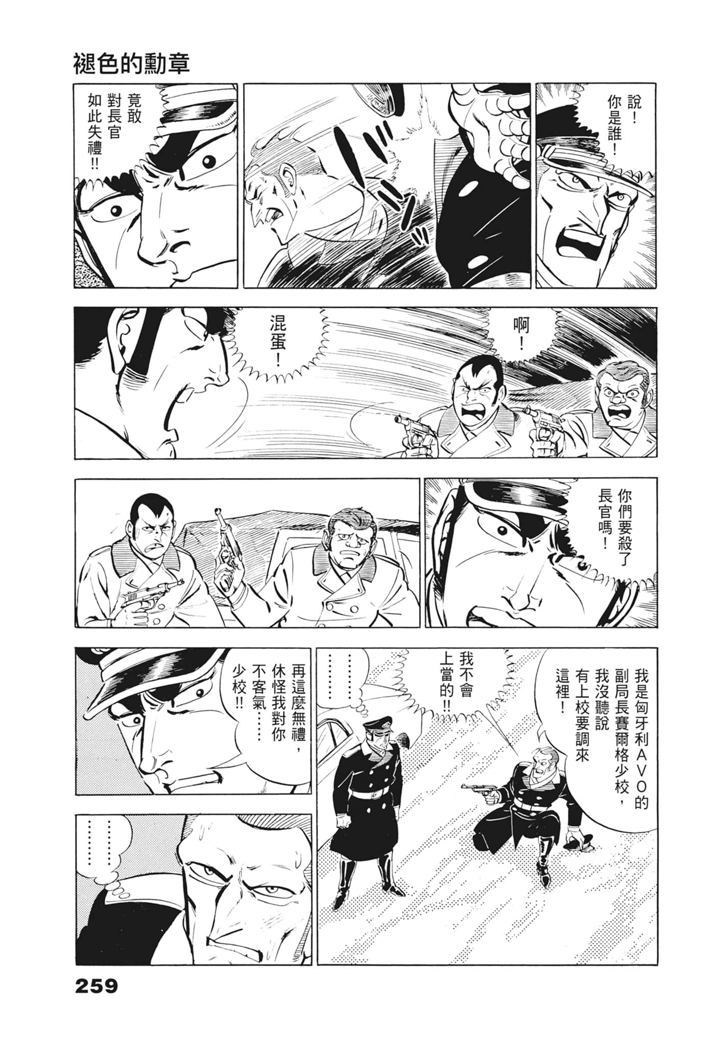 Page 263