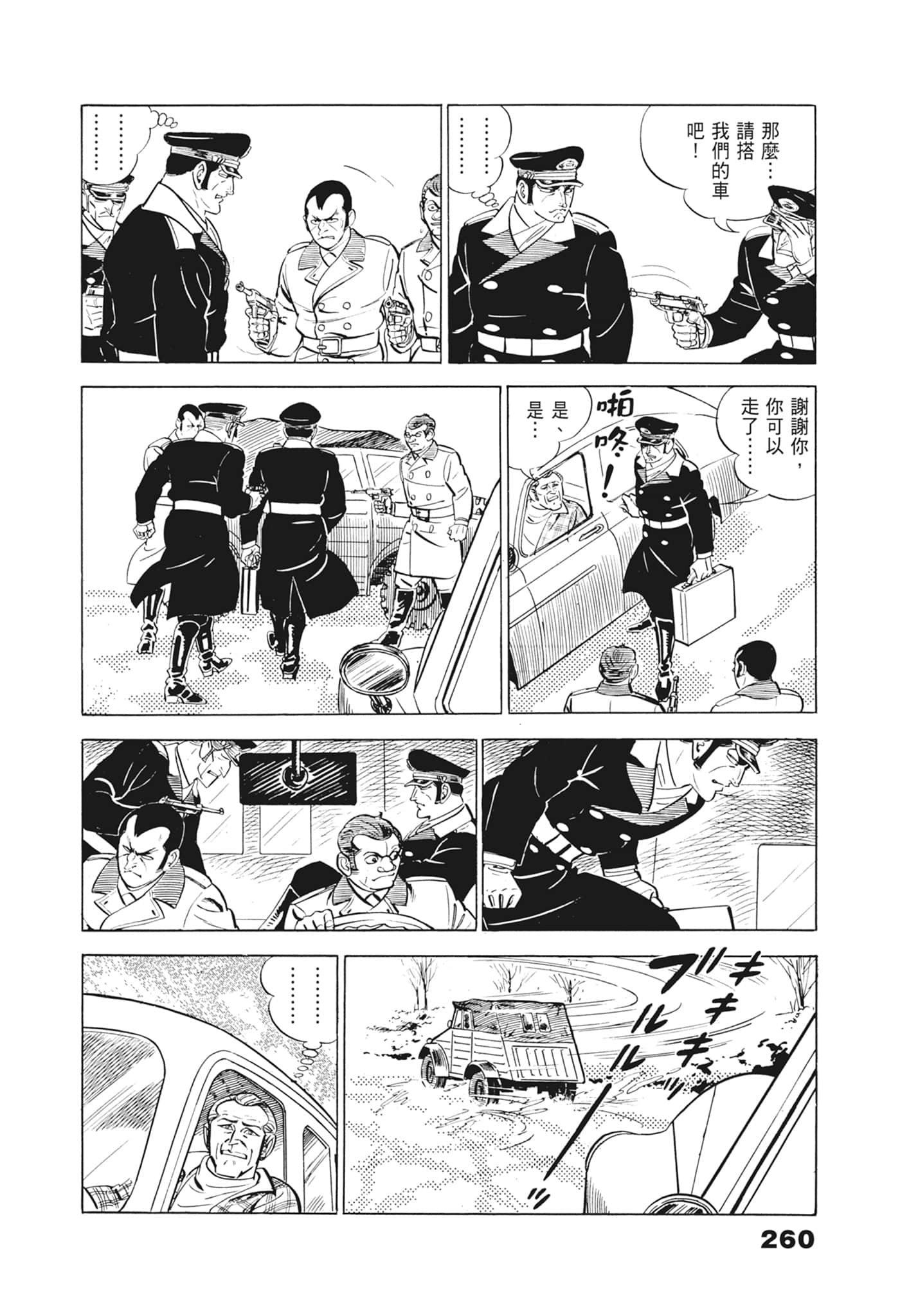 Page 264