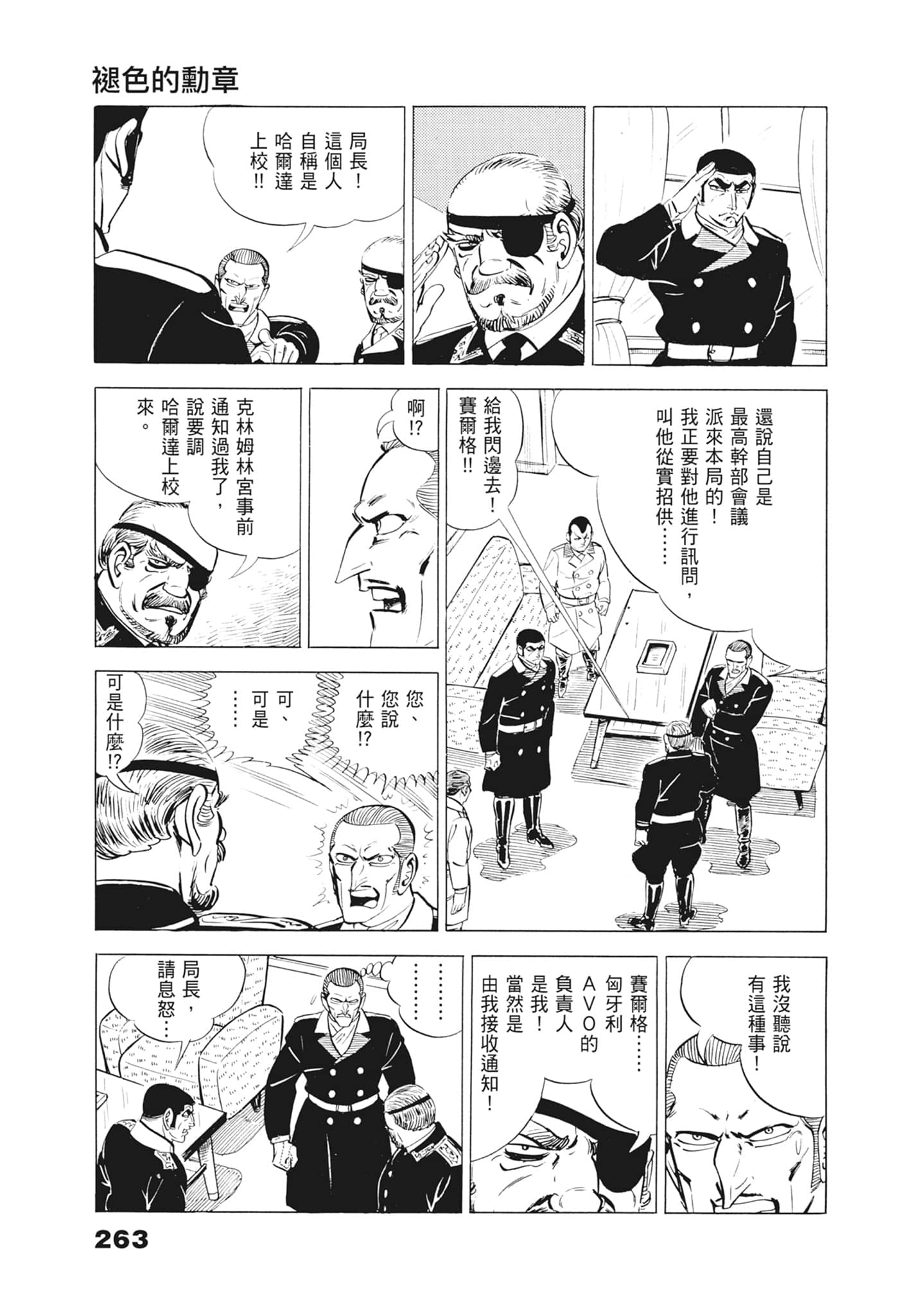 Page 267